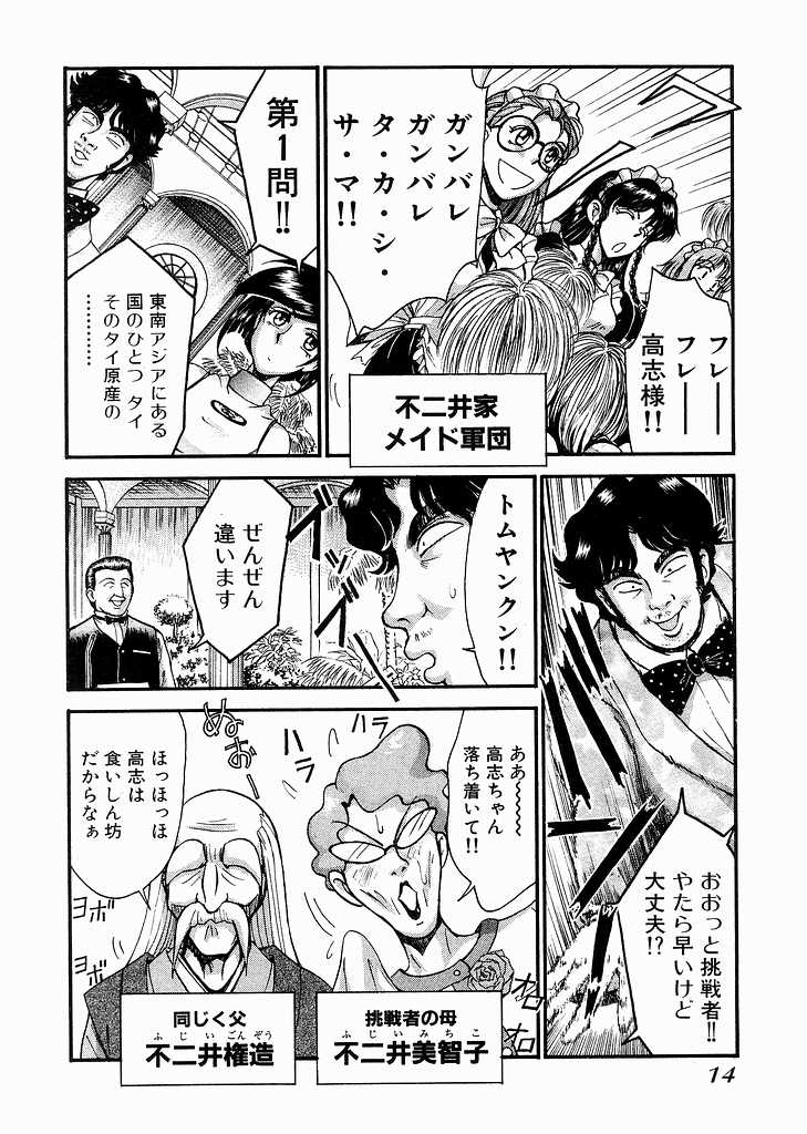 [宮路兼幸] レースクイーンMiKA 3