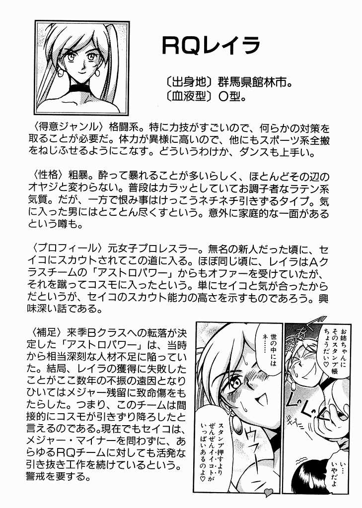 [宮路兼幸] レースクイーンMiKA 3