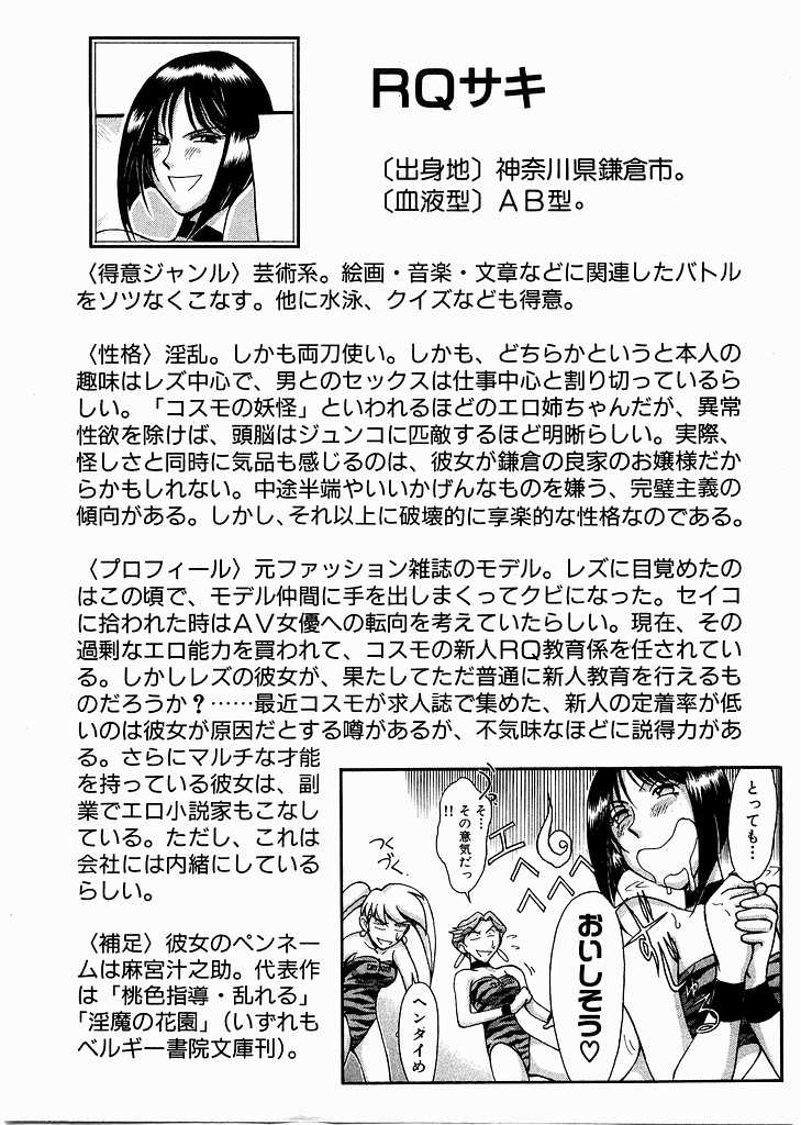 [宮路兼幸] レースクイーンMiKA 3
