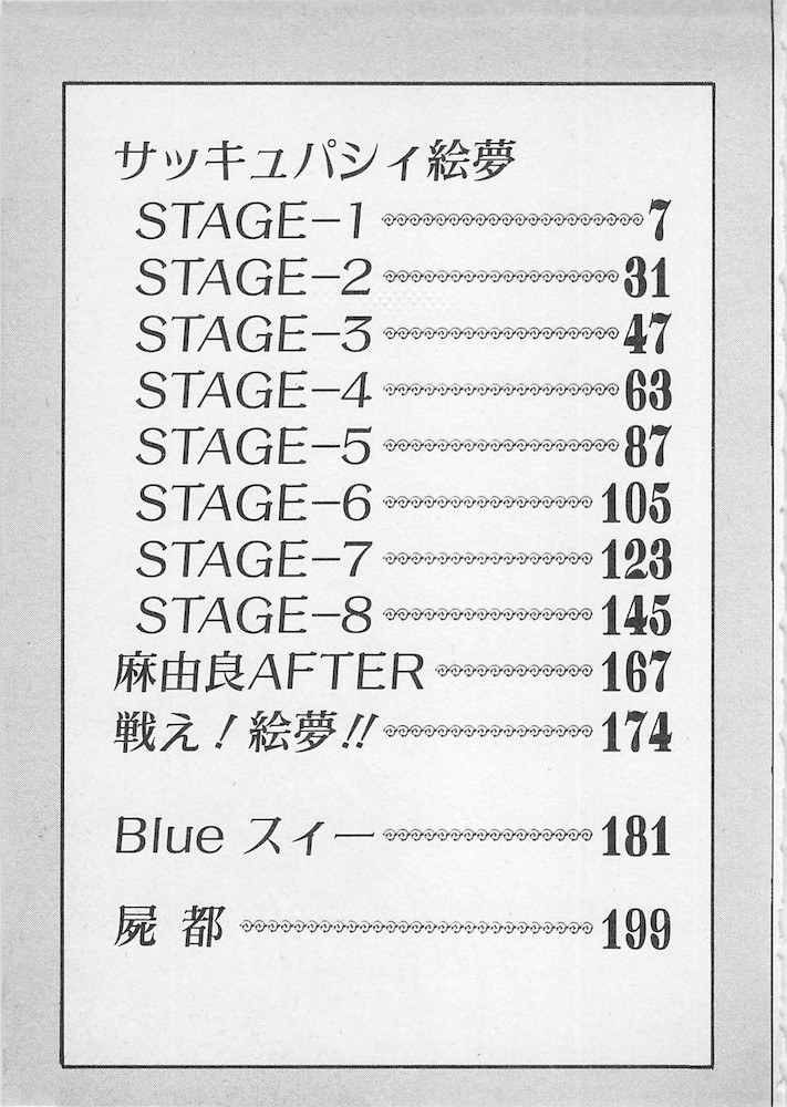 [紺屋たかし] ストップモーション