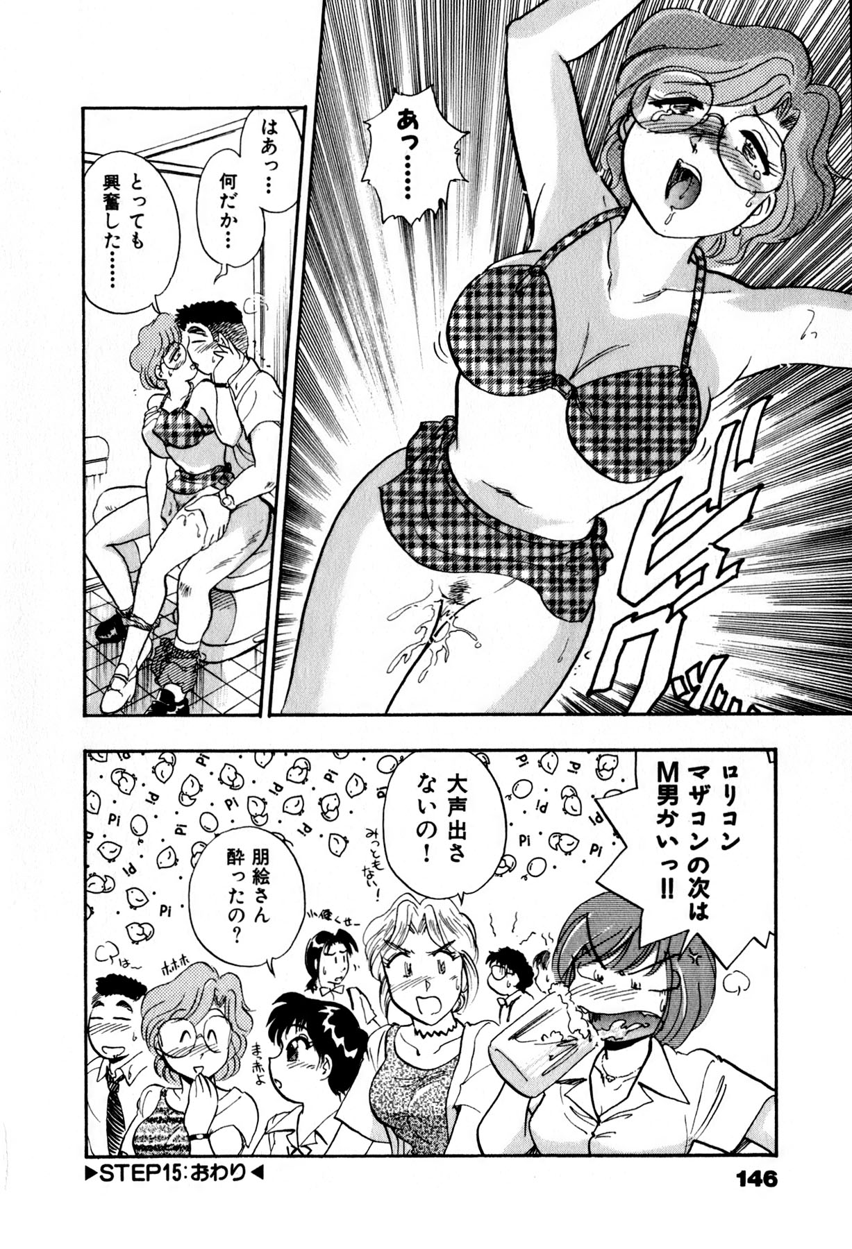 [法田恵] OLウェイズ 2