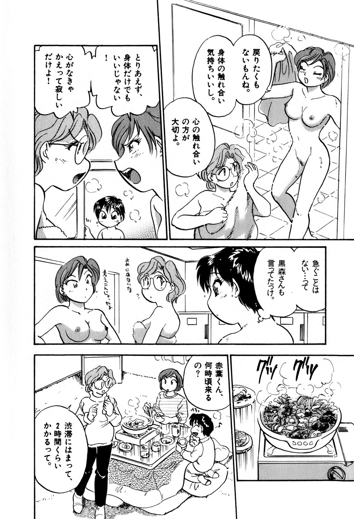 [法田恵] OLウェイズ 2