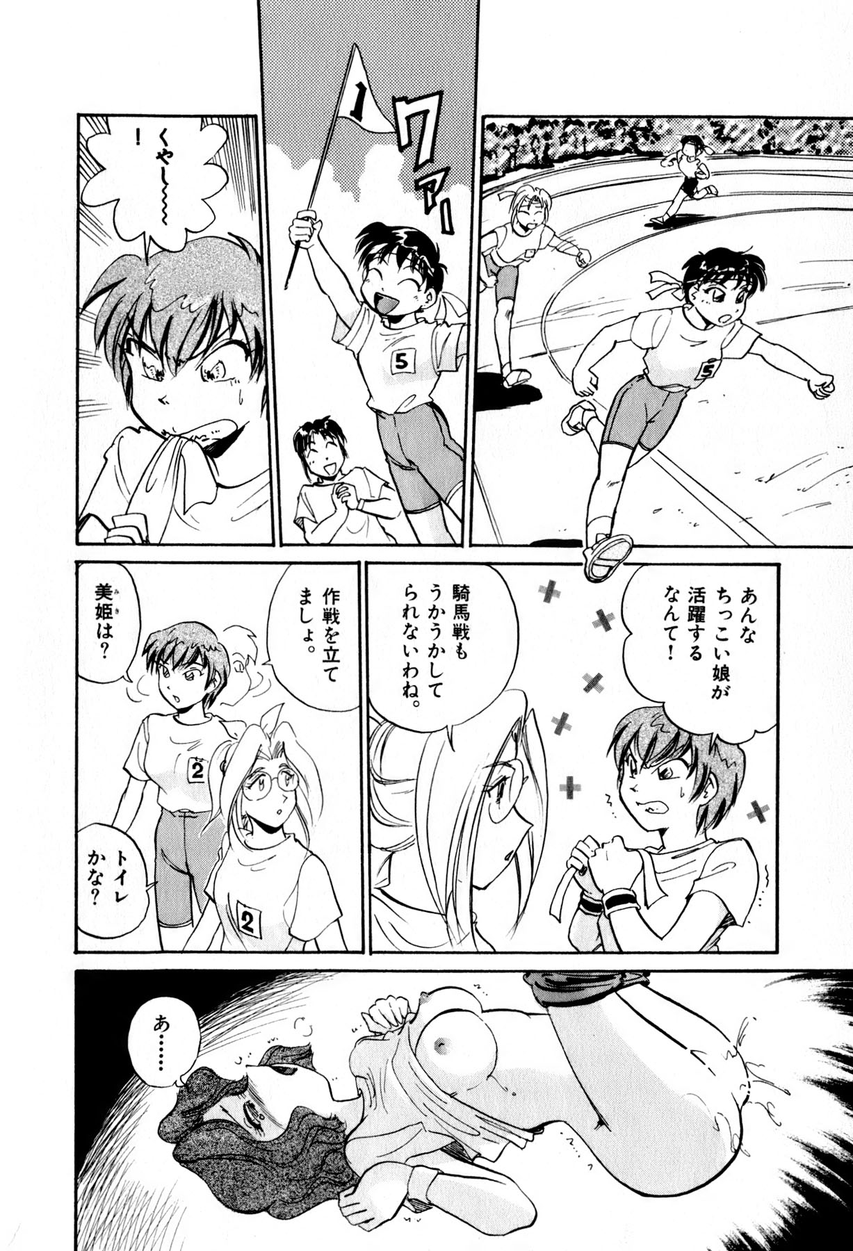 [法田恵] OLウェイズ 2