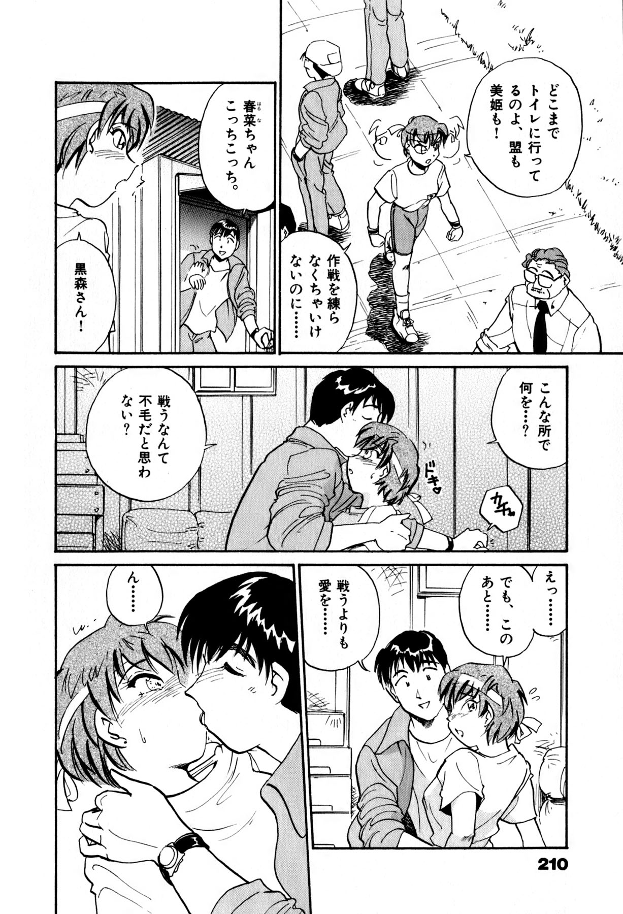 [法田恵] OLウェイズ 2