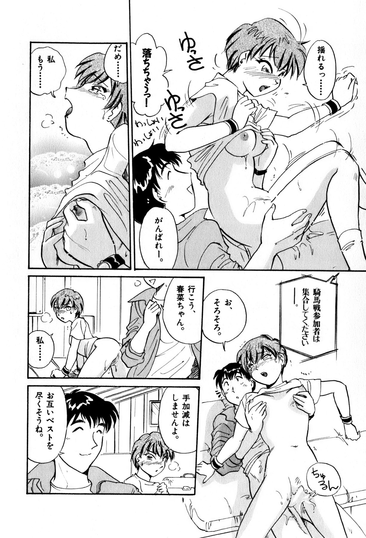 [法田恵] OLウェイズ 2