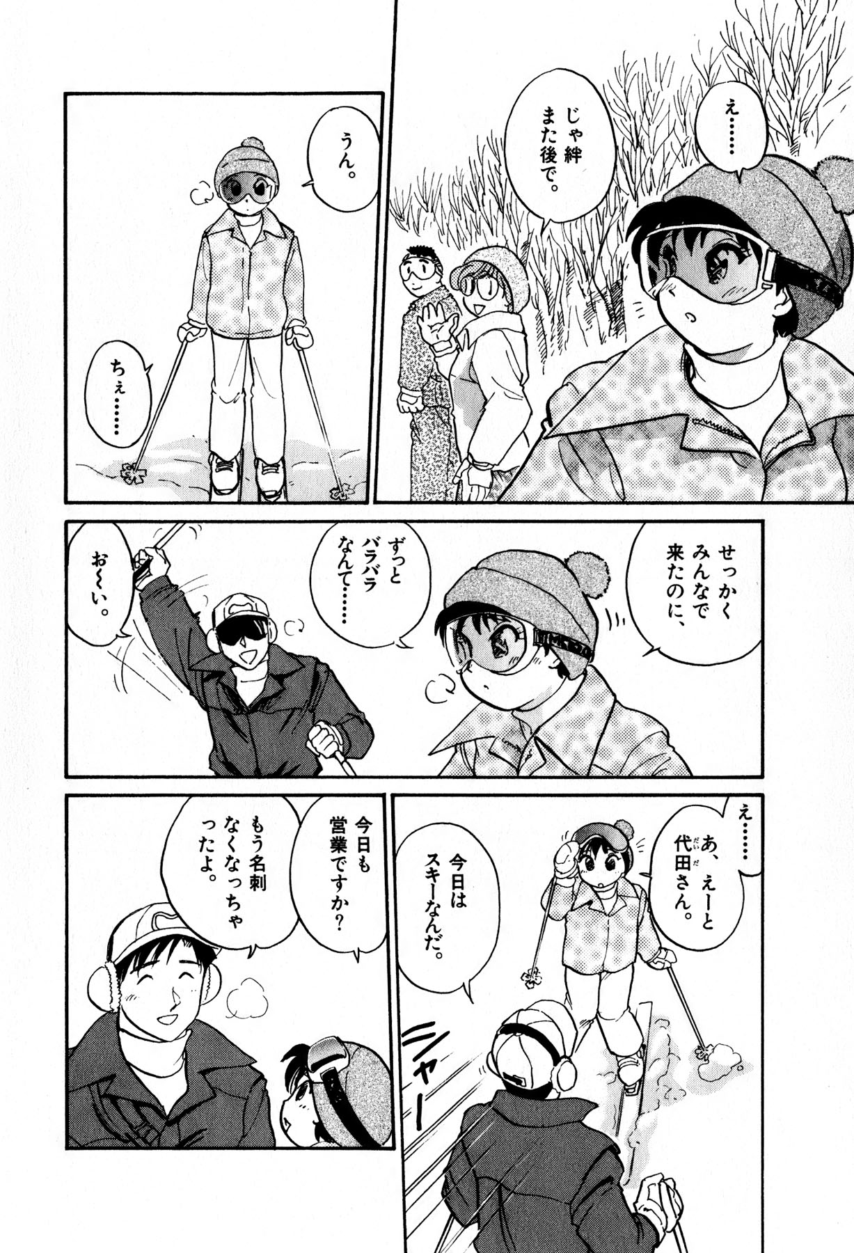 [法田恵] OLウェイズ 2