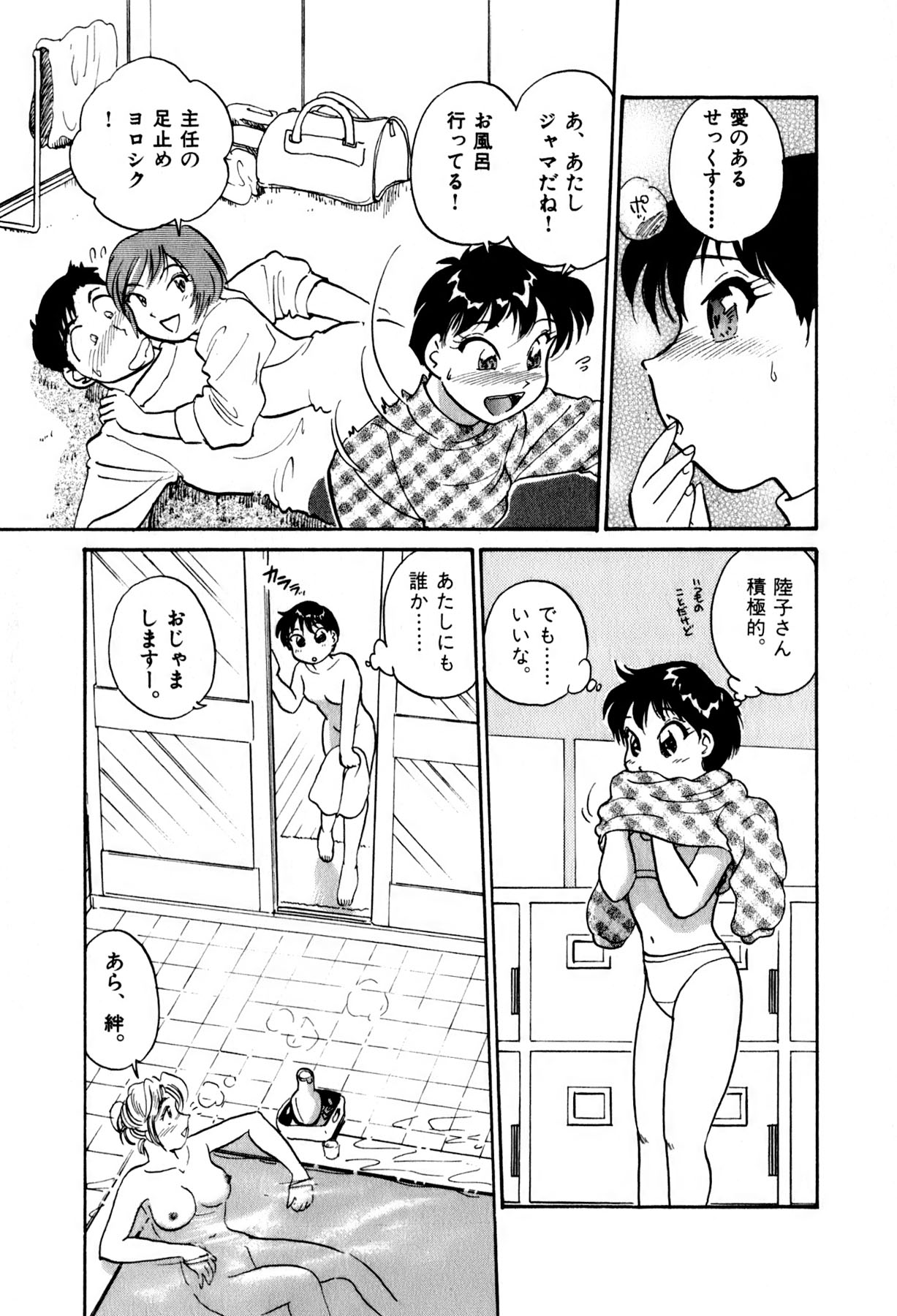 [法田恵] OLウェイズ 2