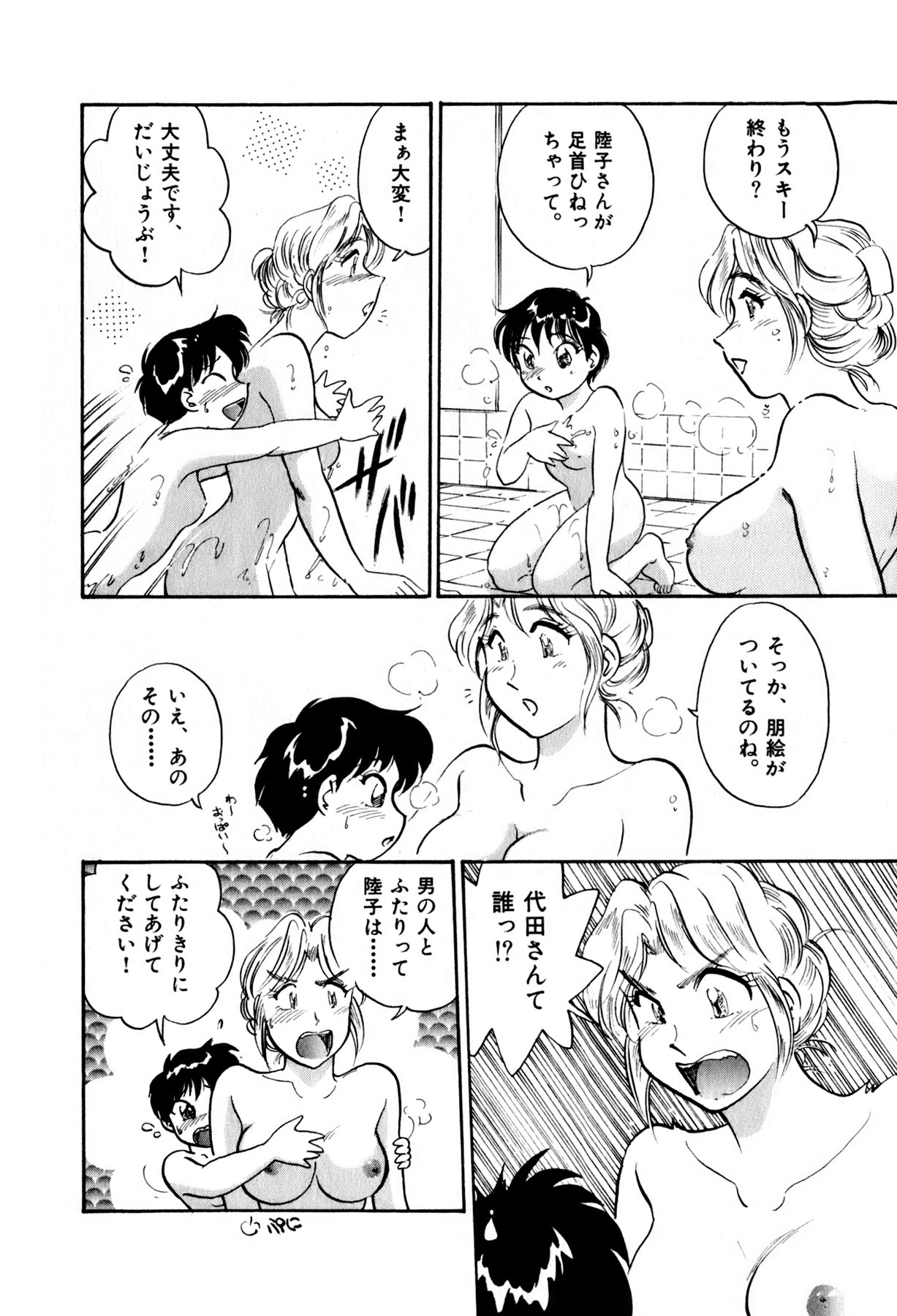 [法田恵] OLウェイズ 2