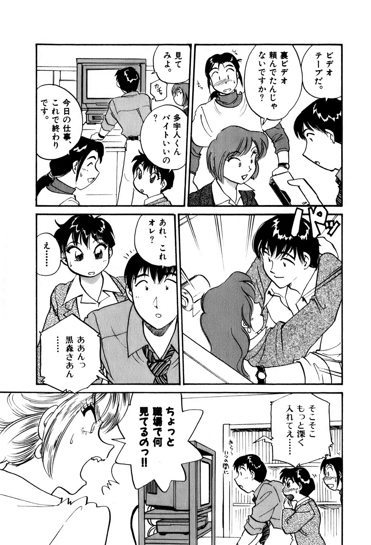 [法田恵] OLウェイズ 2