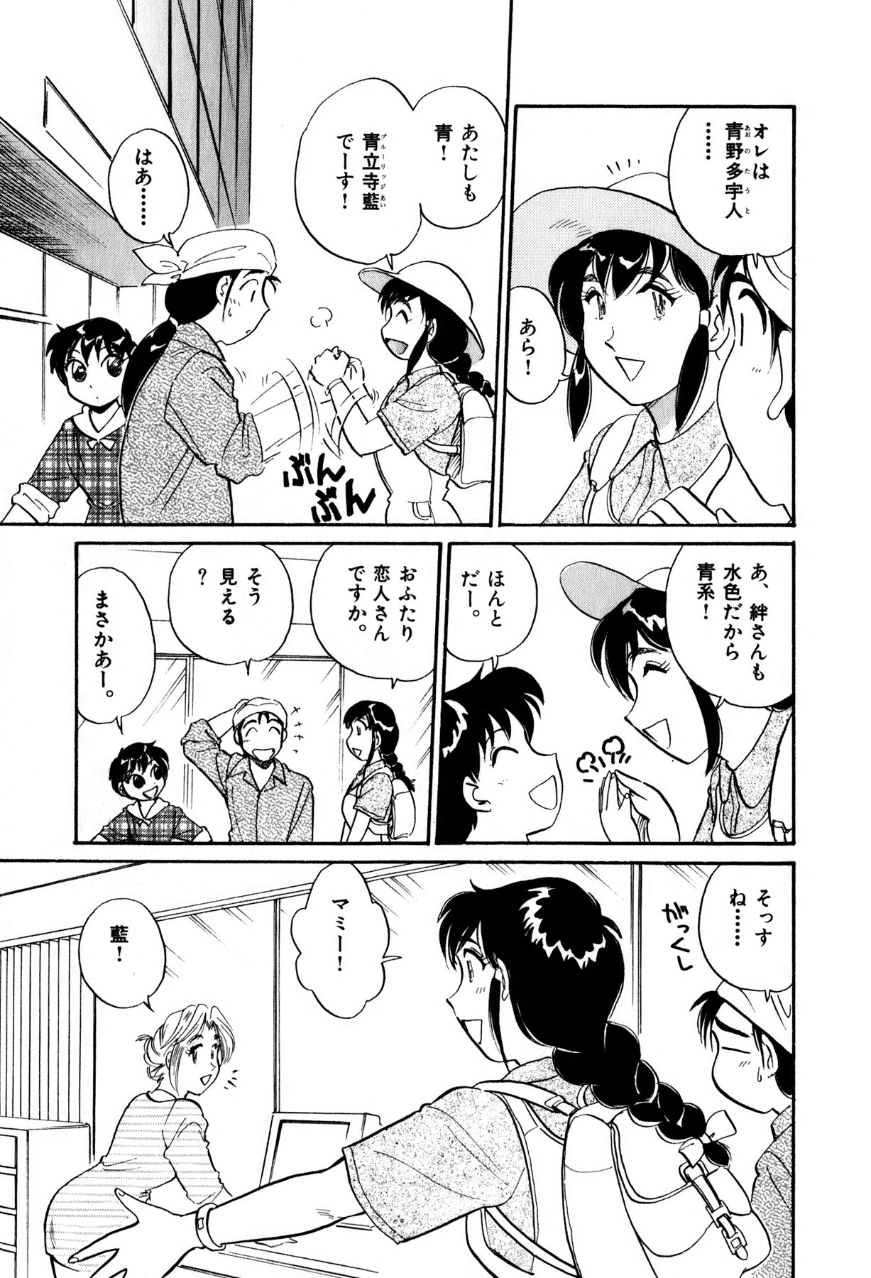 [法田恵] OLウェイズ 2
