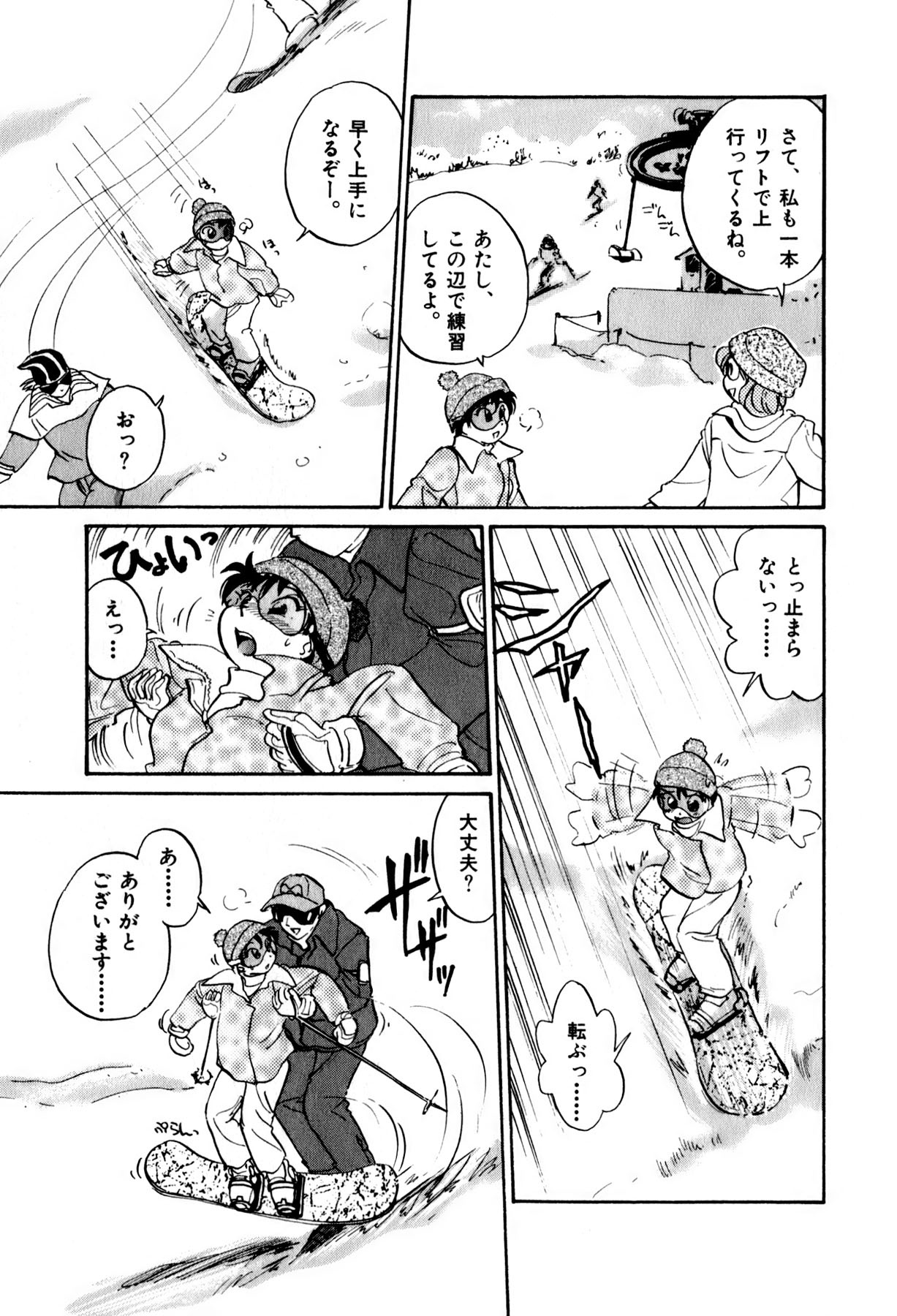 [法田恵] OLウェイズ 2