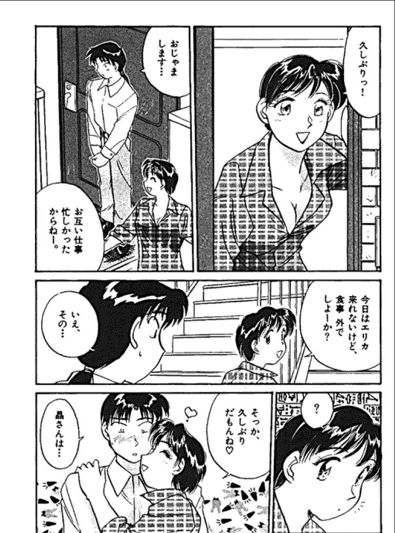 [法田恵] 三人から始めよう 4