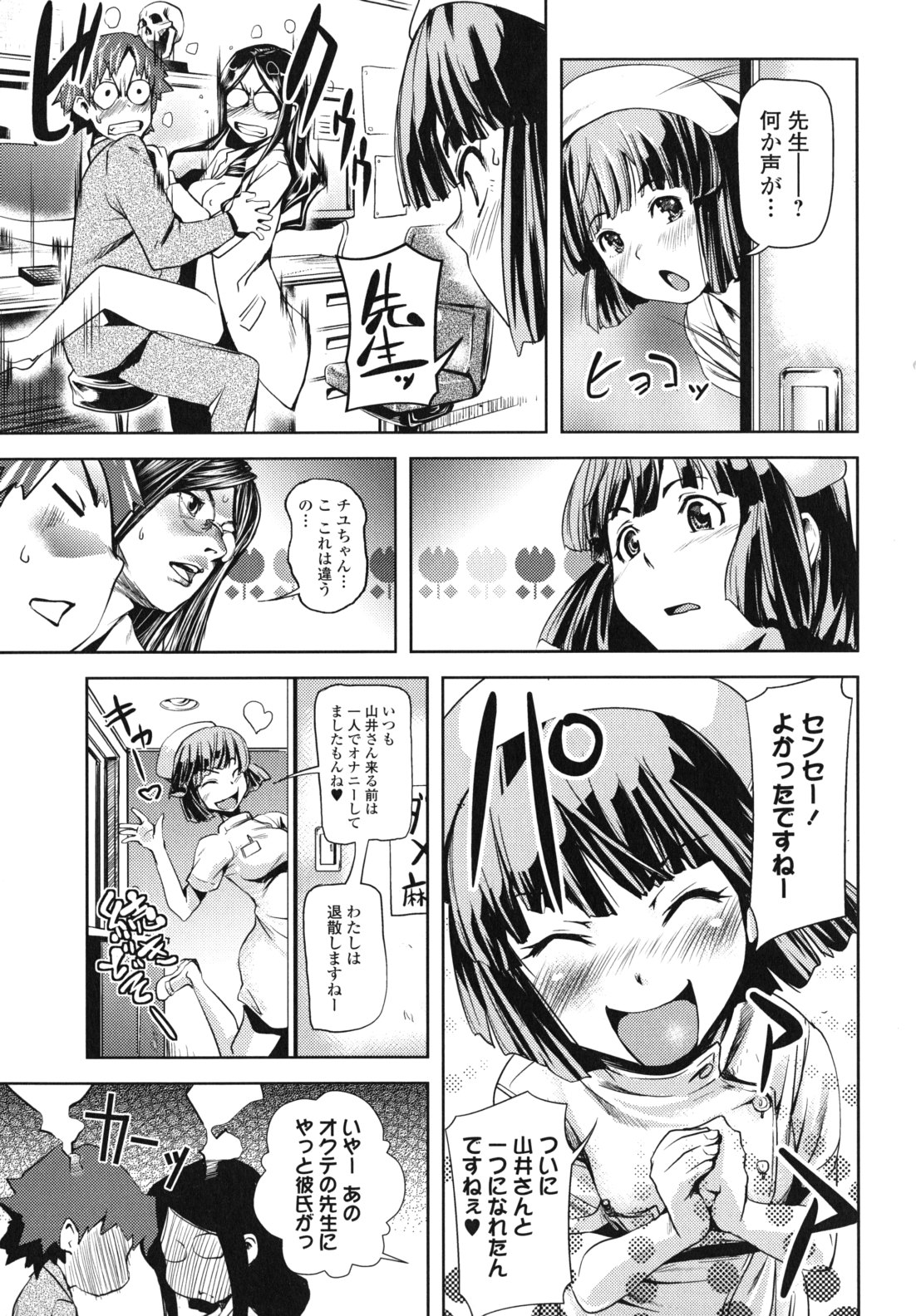 [シオマネキ] 公然ワイセツ彼女