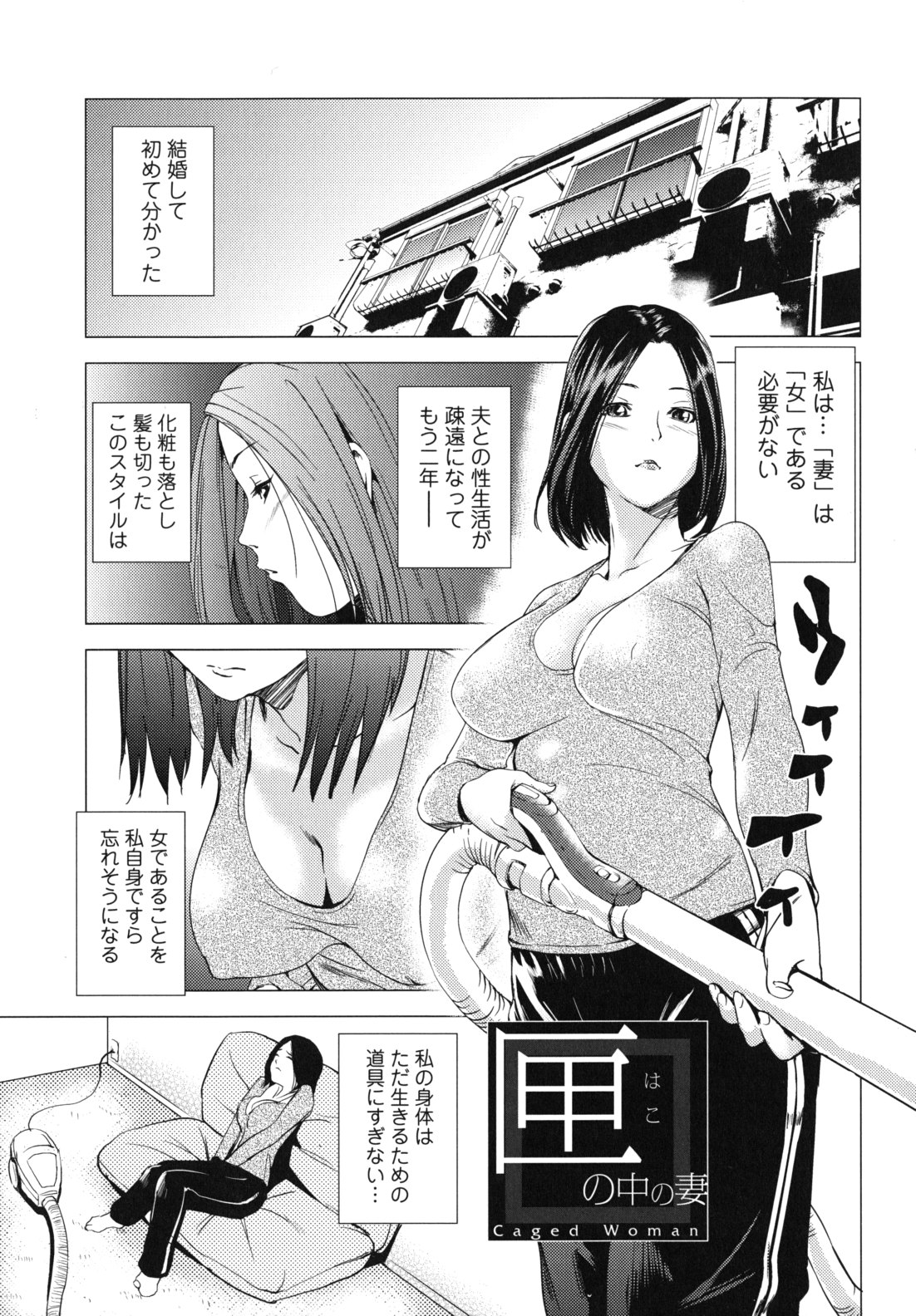 [シオマネキ] 公然ワイセツ彼女
