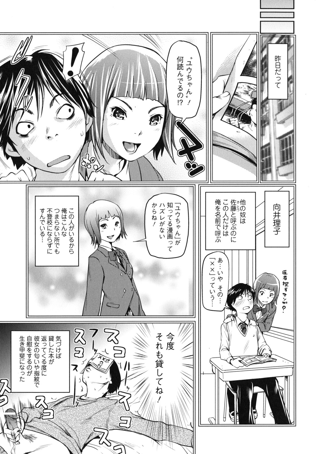 [シオマネキ] 公然ワイセツ彼女