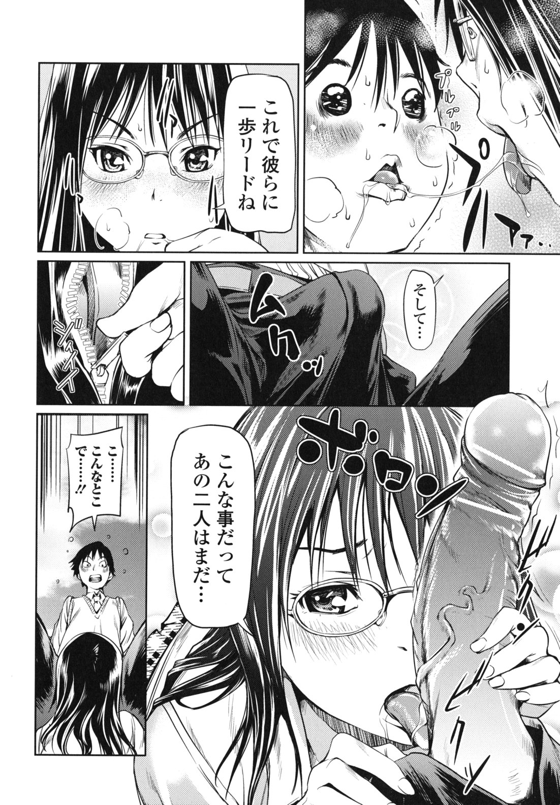 [シオマネキ] 公然ワイセツ彼女