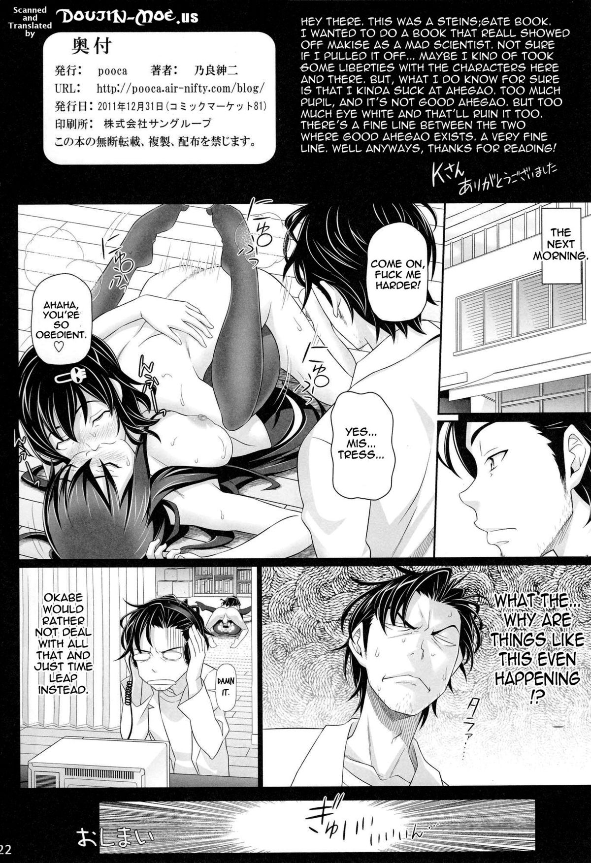 (C81) [pooca (乃良紳二)] 洗脳調教のパペット (シュタインズ・ゲート) [英訳]