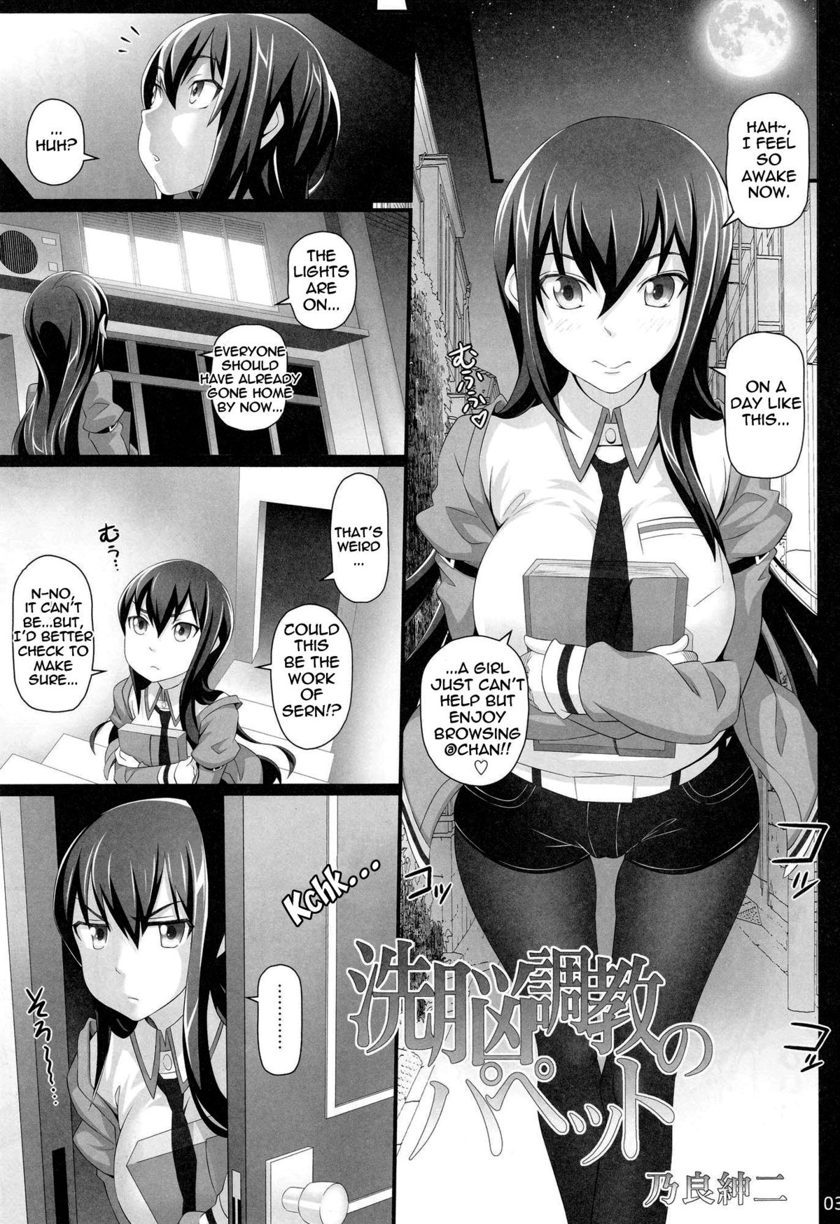 (C81) [pooca (乃良紳二)] 洗脳調教のパペット (シュタインズ・ゲート) [英訳]