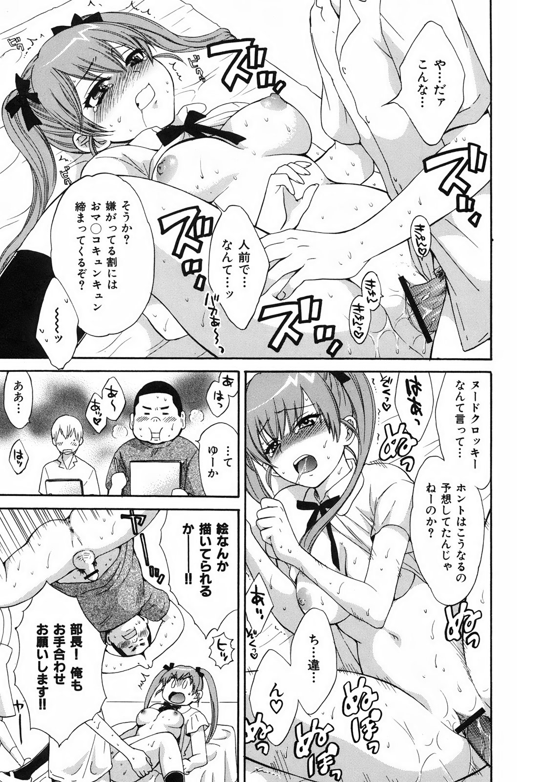 [ポン貴花田] ぴたごらすびっち