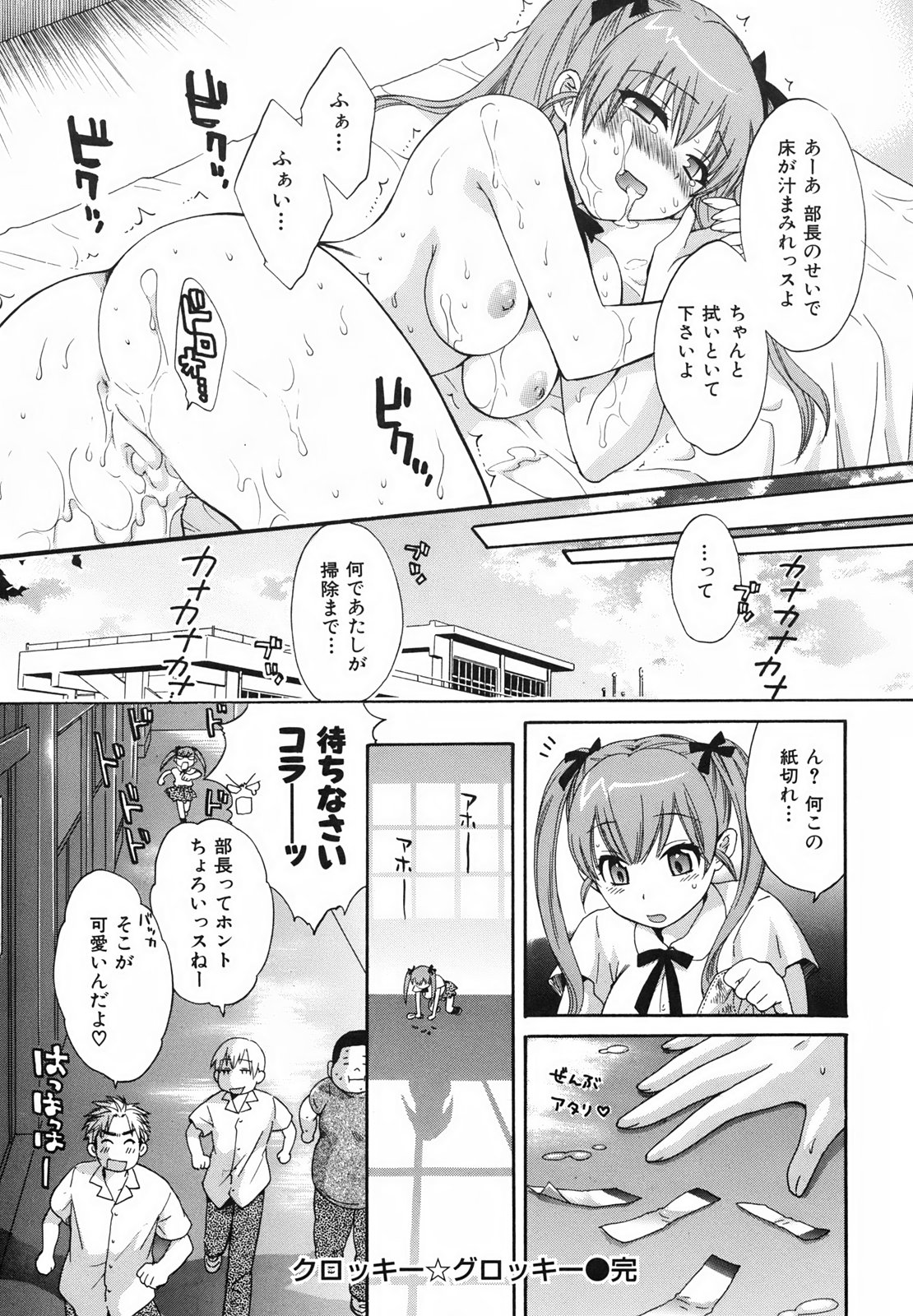 [ポン貴花田] ぴたごらすびっち