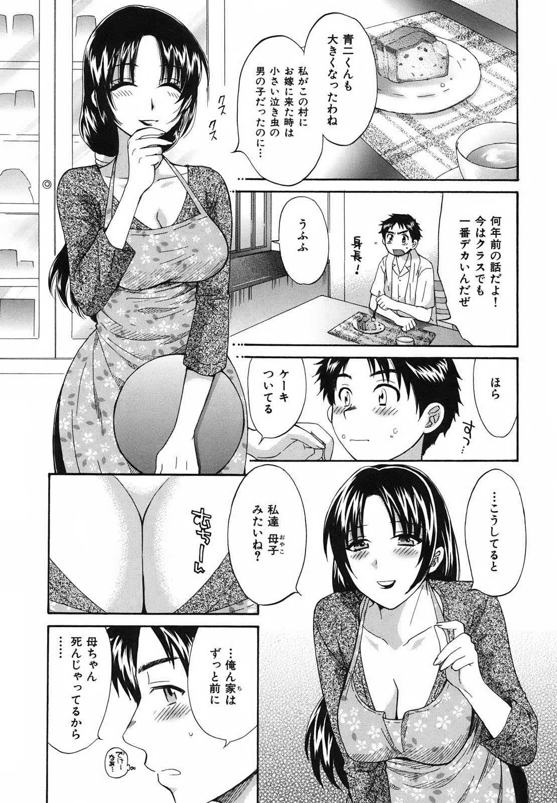 [ポン貴花田] ぴたごらすびっち