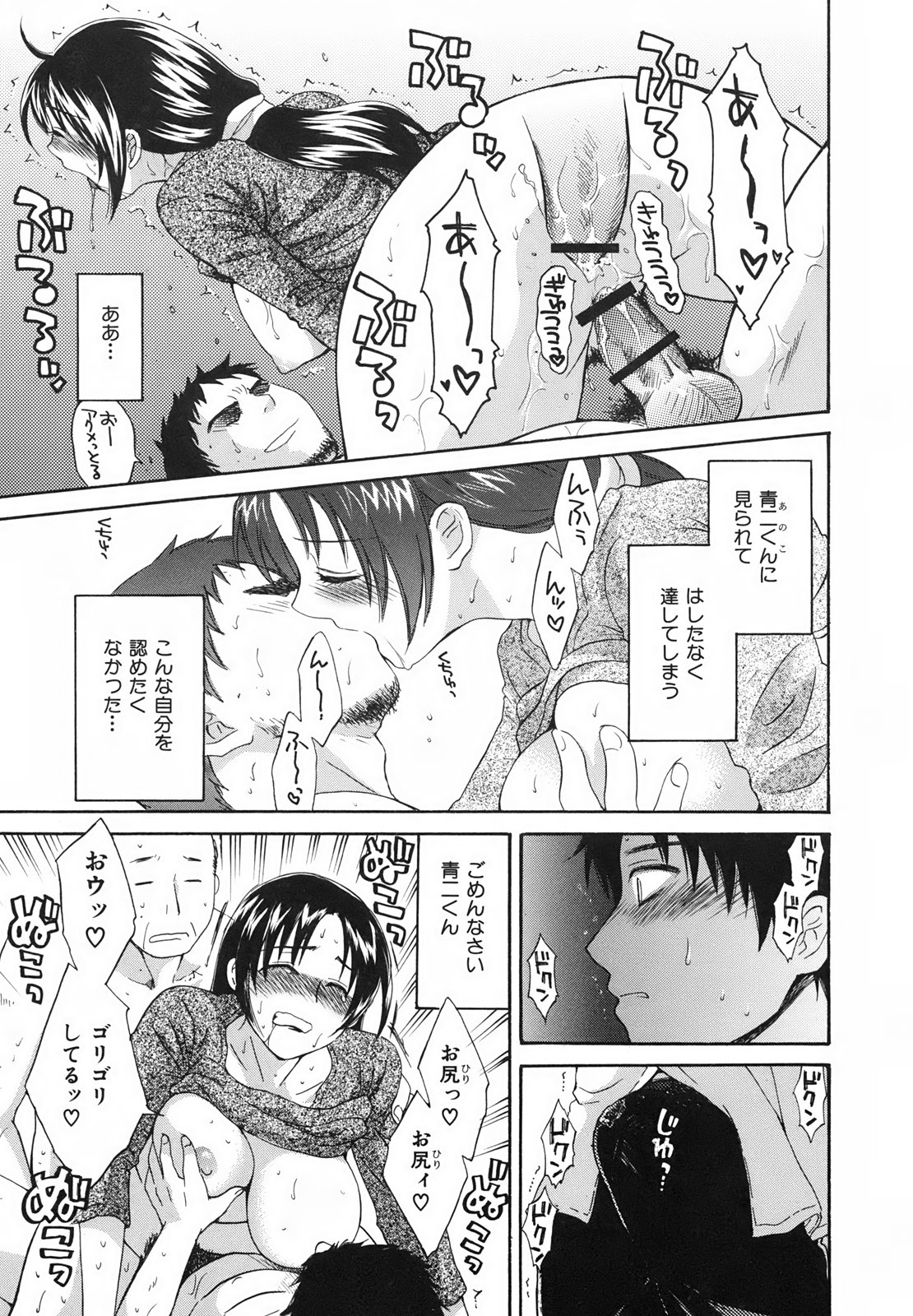 [ポン貴花田] ぴたごらすびっち