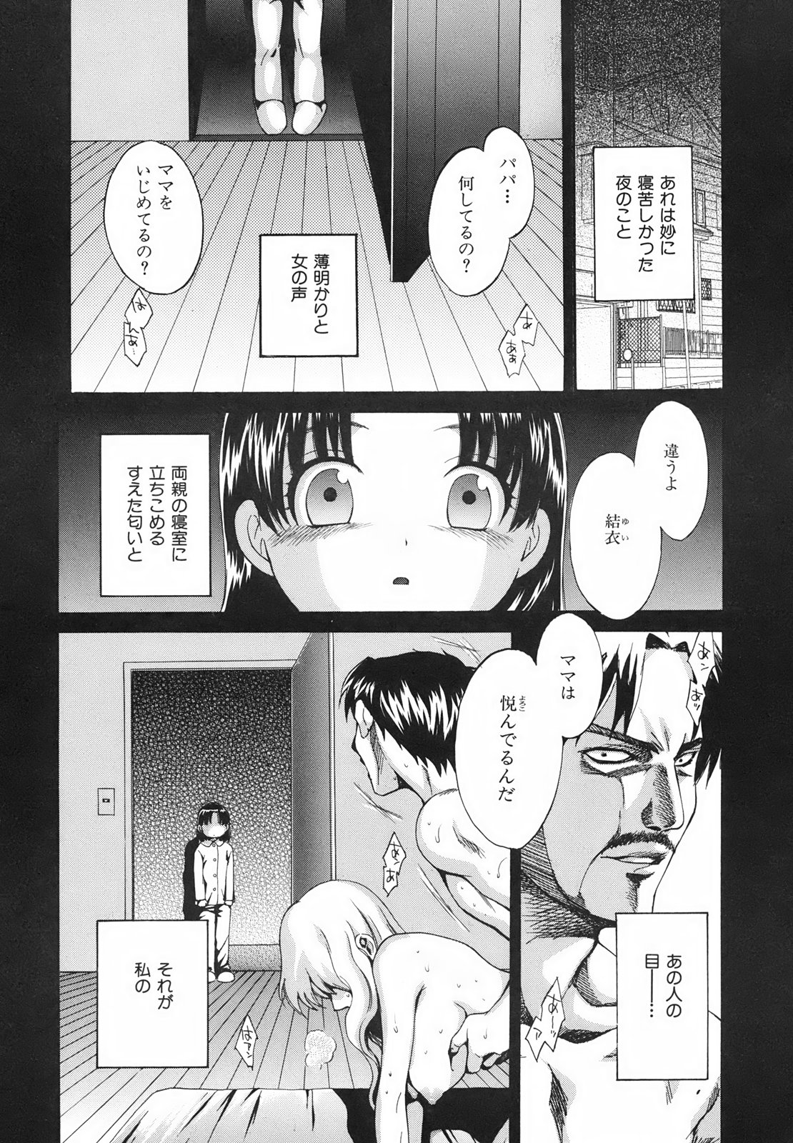 [ポン貴花田] ぴたごらすびっち