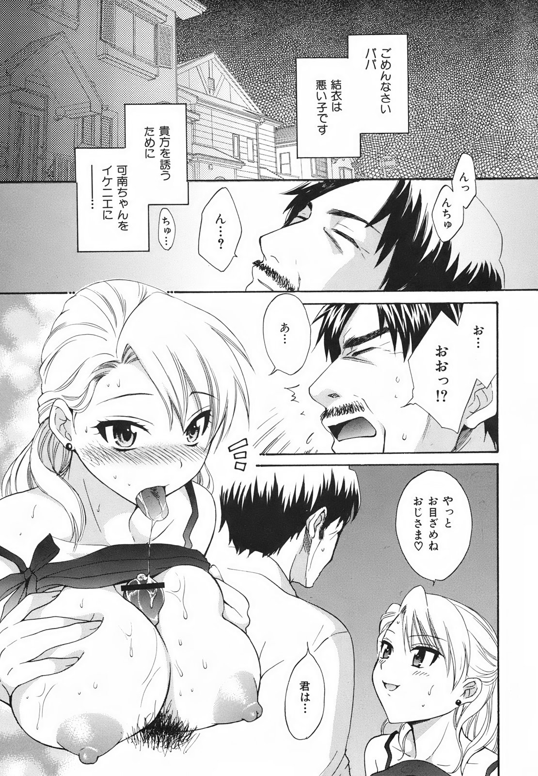 [ポン貴花田] ぴたごらすびっち