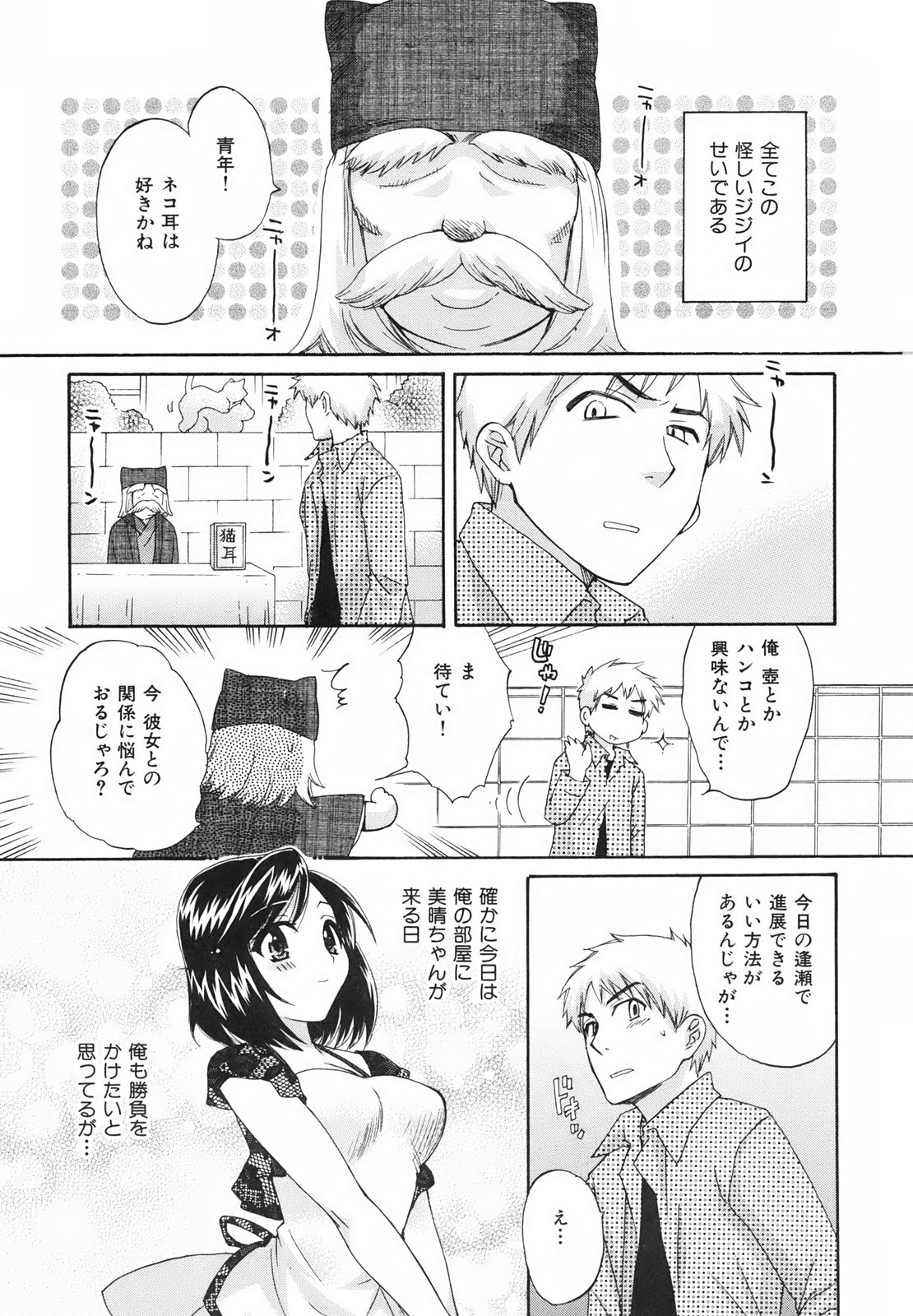 [ポン貴花田] ぴたごらすびっち