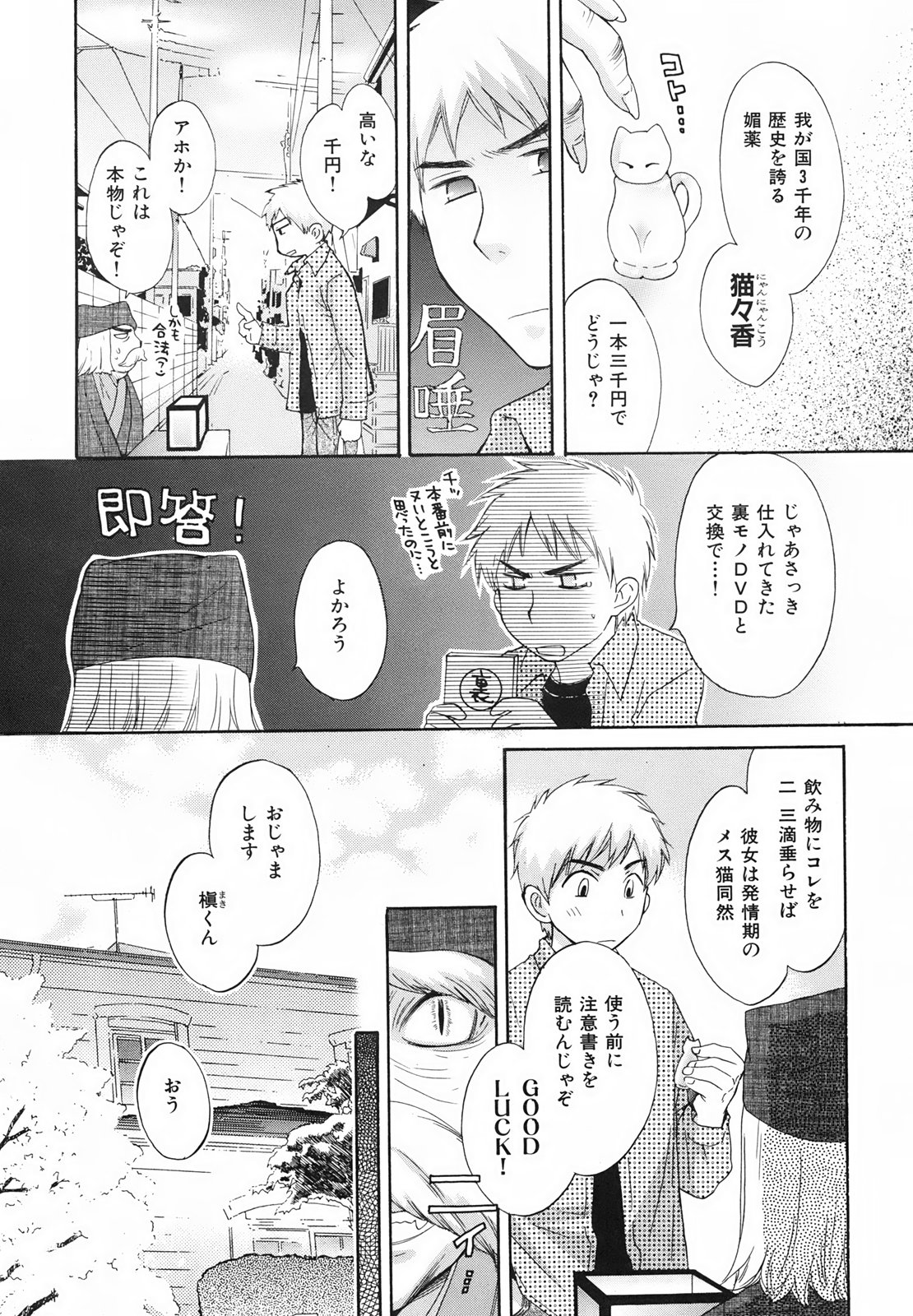 [ポン貴花田] ぴたごらすびっち