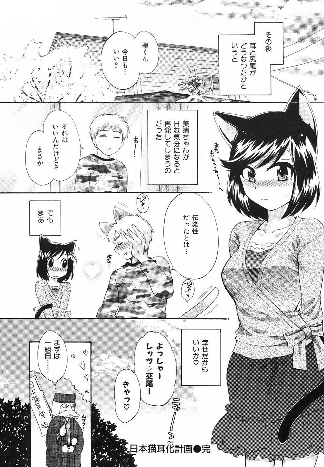 [ポン貴花田] ぴたごらすびっち