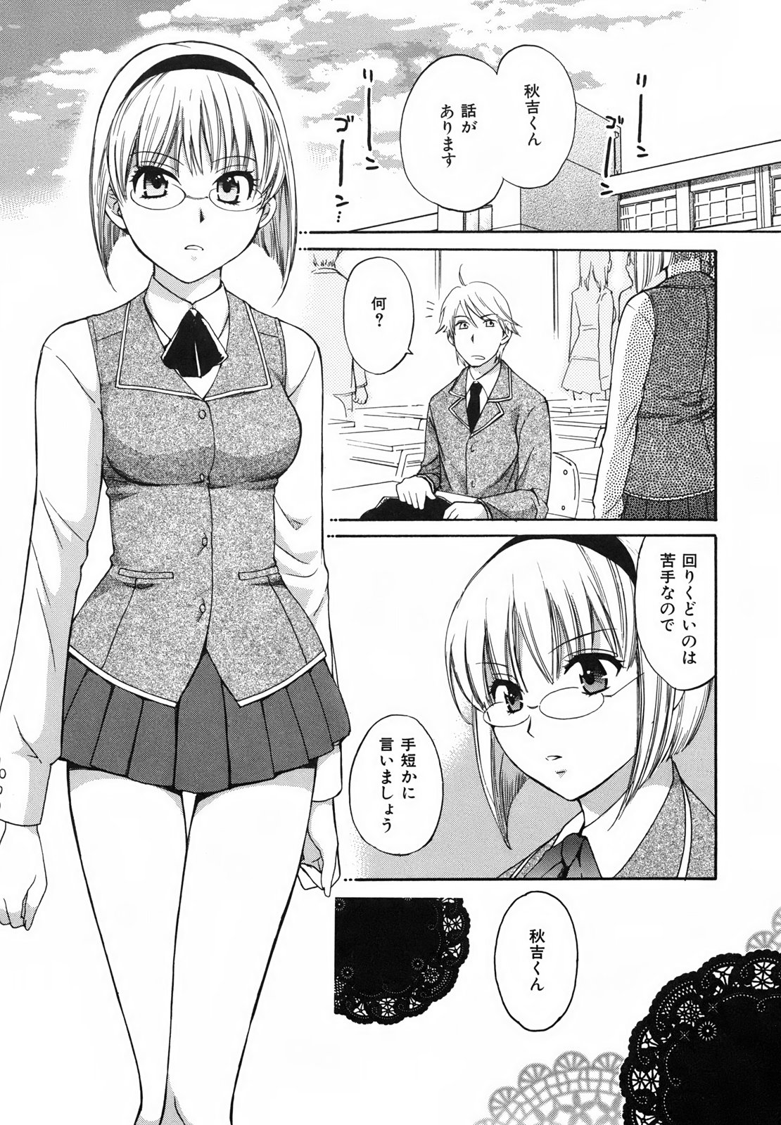 [ポン貴花田] ぴたごらすびっち