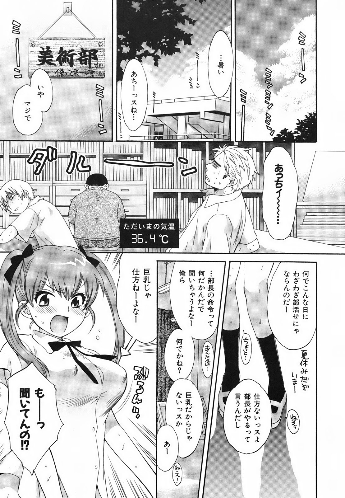 [ポン貴花田] ぴたごらすびっち