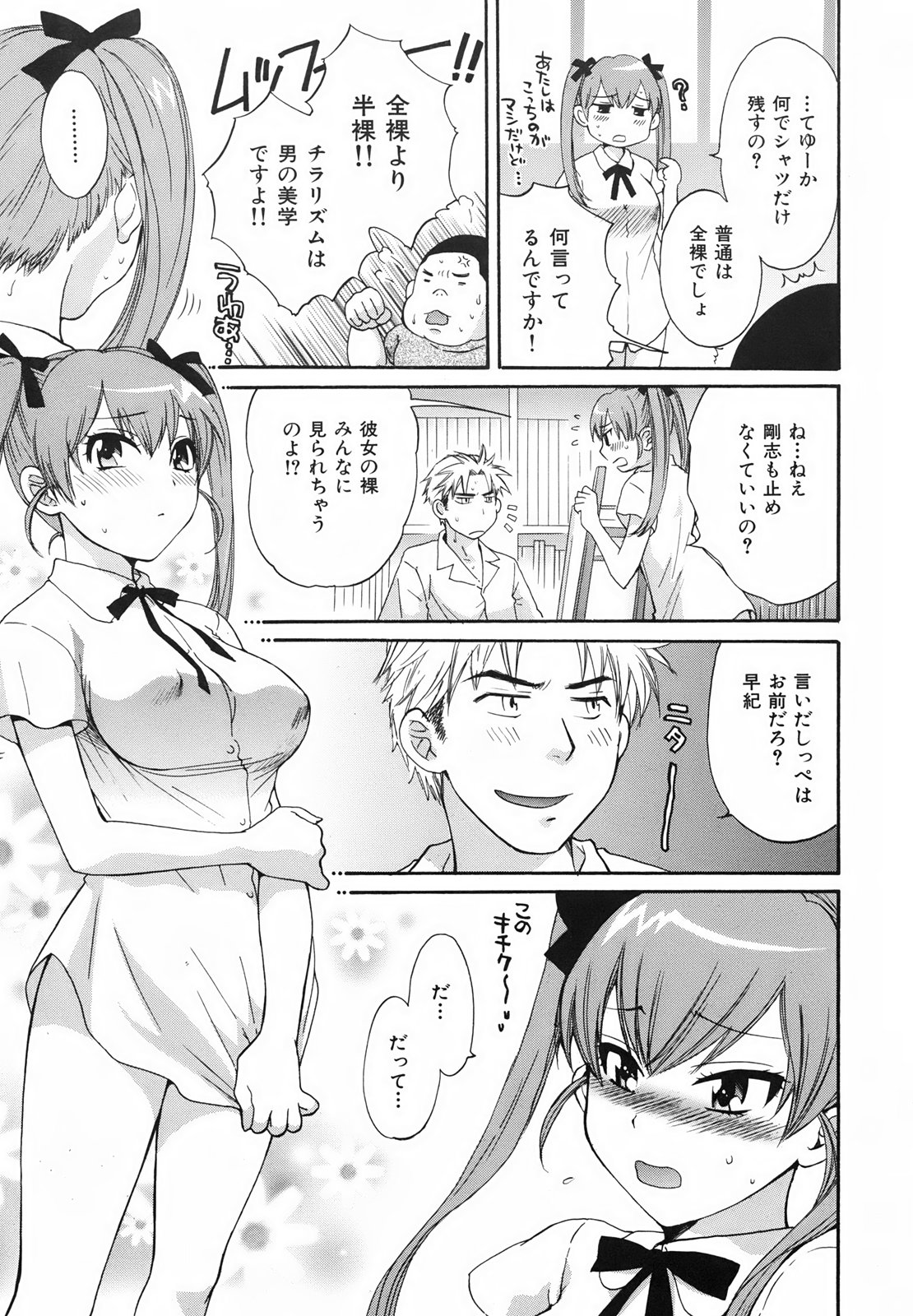 [ポン貴花田] ぴたごらすびっち