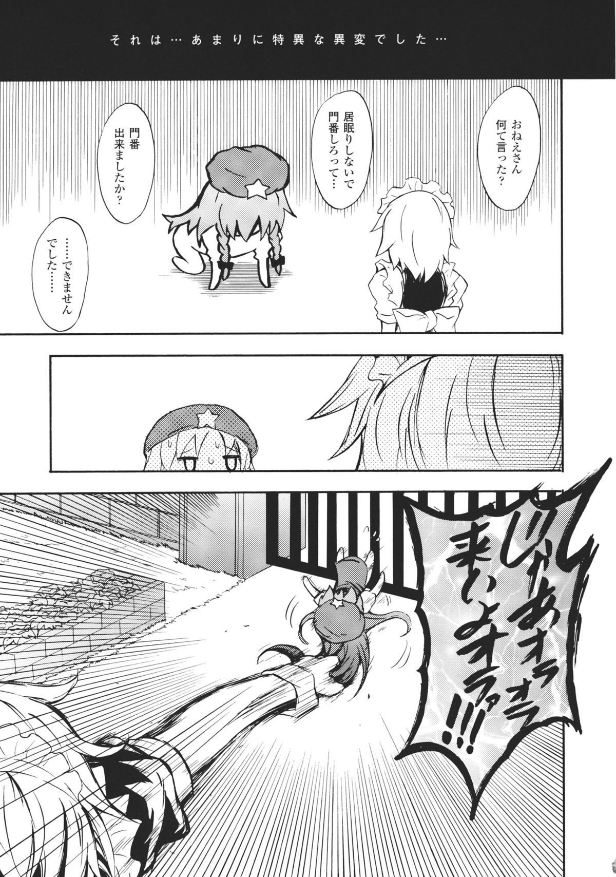 (C81) [パープルスカイ] ほんめー!! (二章) (東方Project)