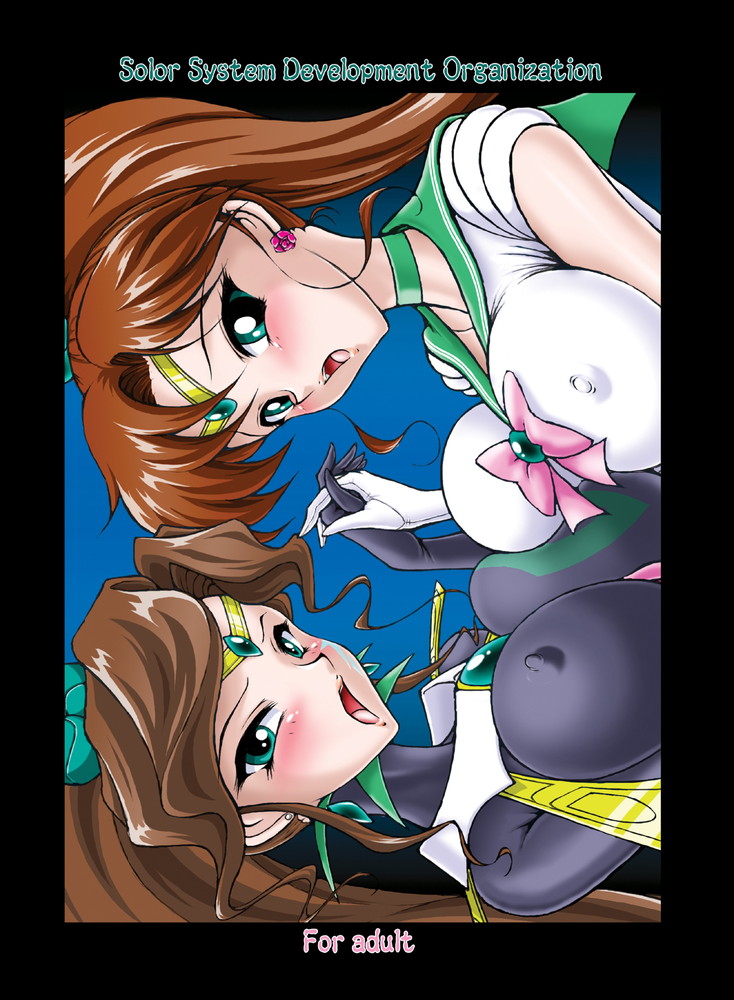 [太陽系開発機構 (○林修○)] JSP.XV (美少女戦士セーラームーン) [DL版]