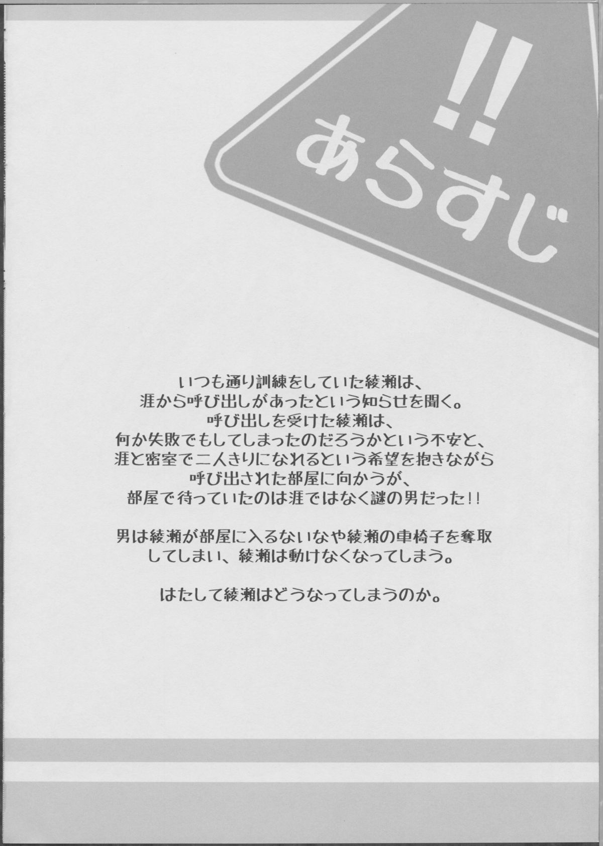 (C81) [昼飯時 (蔵街ぶん)] NOT!!MOVE (ギルティクラウン)