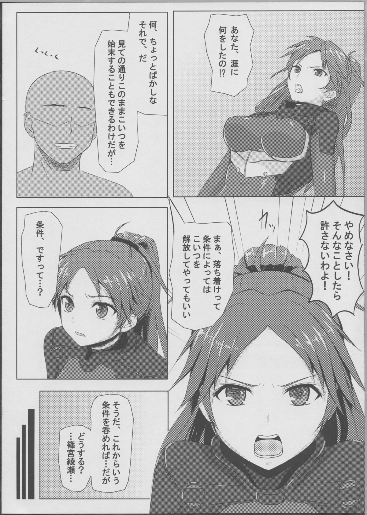 (C81) [昼飯時 (蔵街ぶん)] NOT!!MOVE (ギルティクラウン)