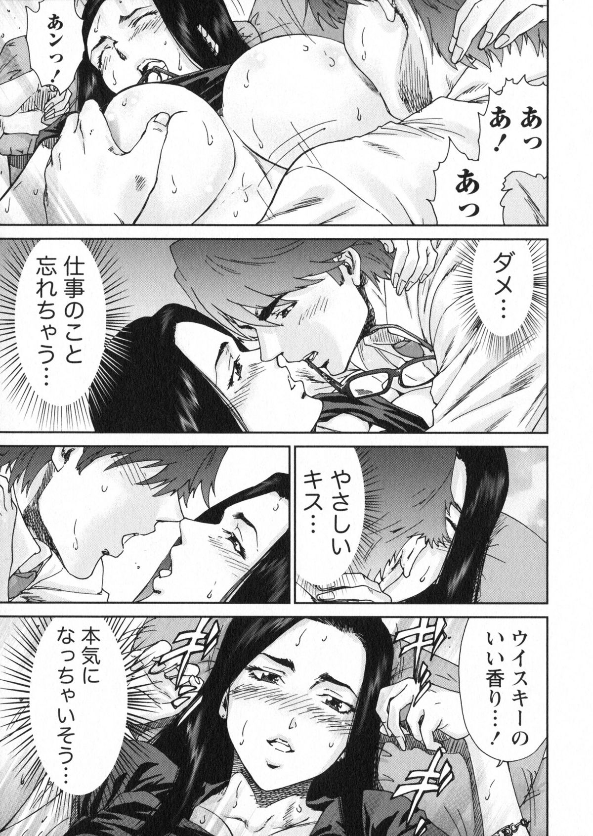 [友美イチロウ] エロまんが編集者Aki