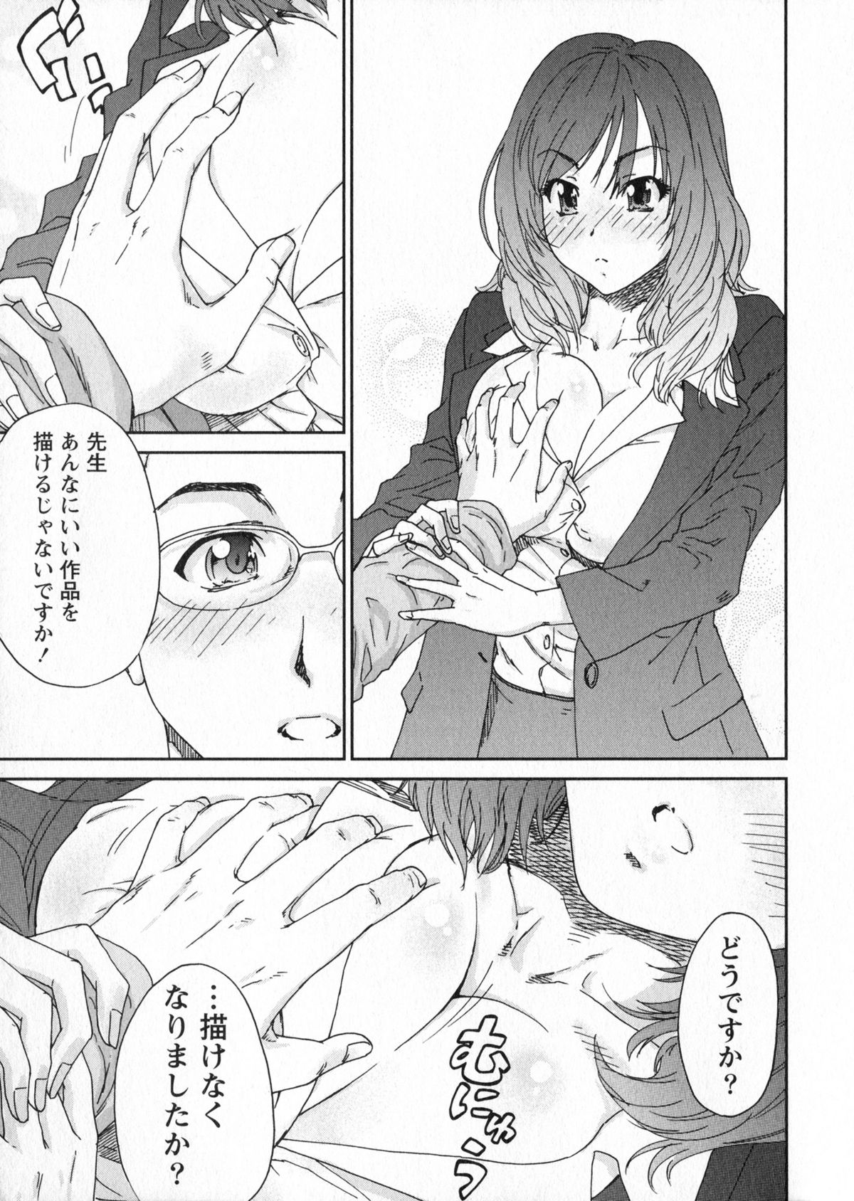 [友美イチロウ] エロまんが編集者Aki