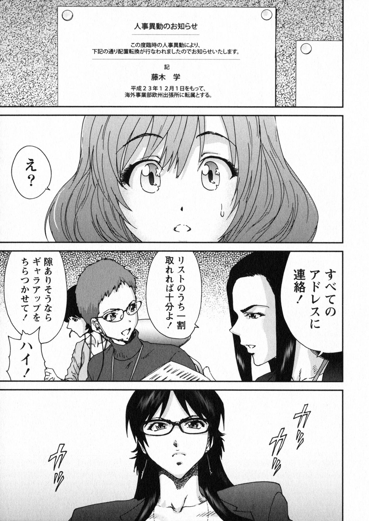 [友美イチロウ] エロまんが編集者Aki