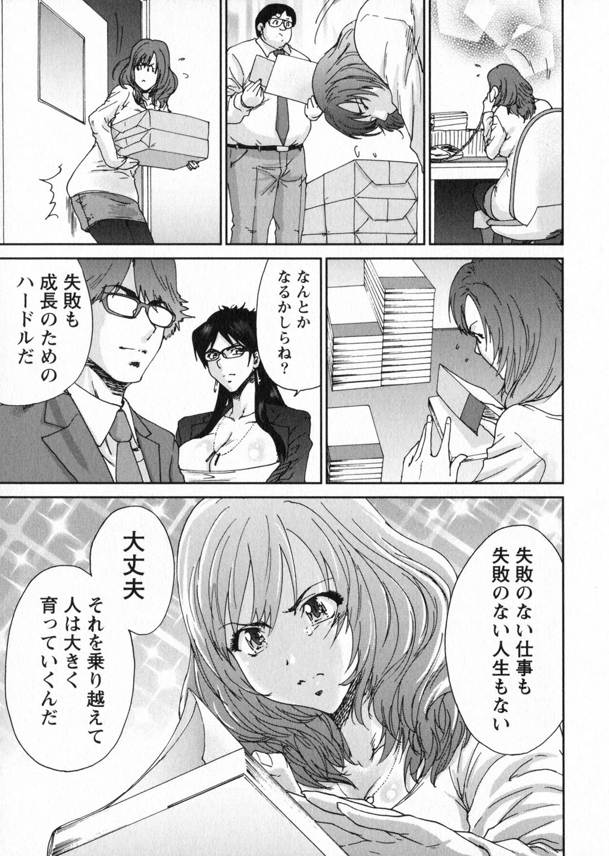 [友美イチロウ] エロまんが編集者Aki