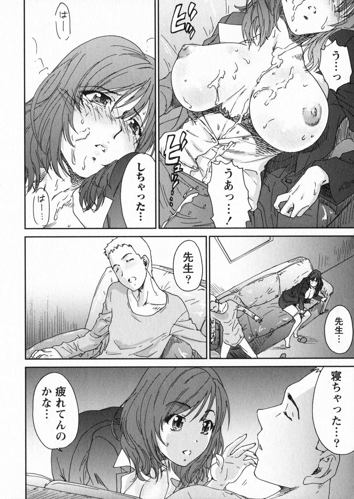 [友美イチロウ] エロまんが編集者Aki