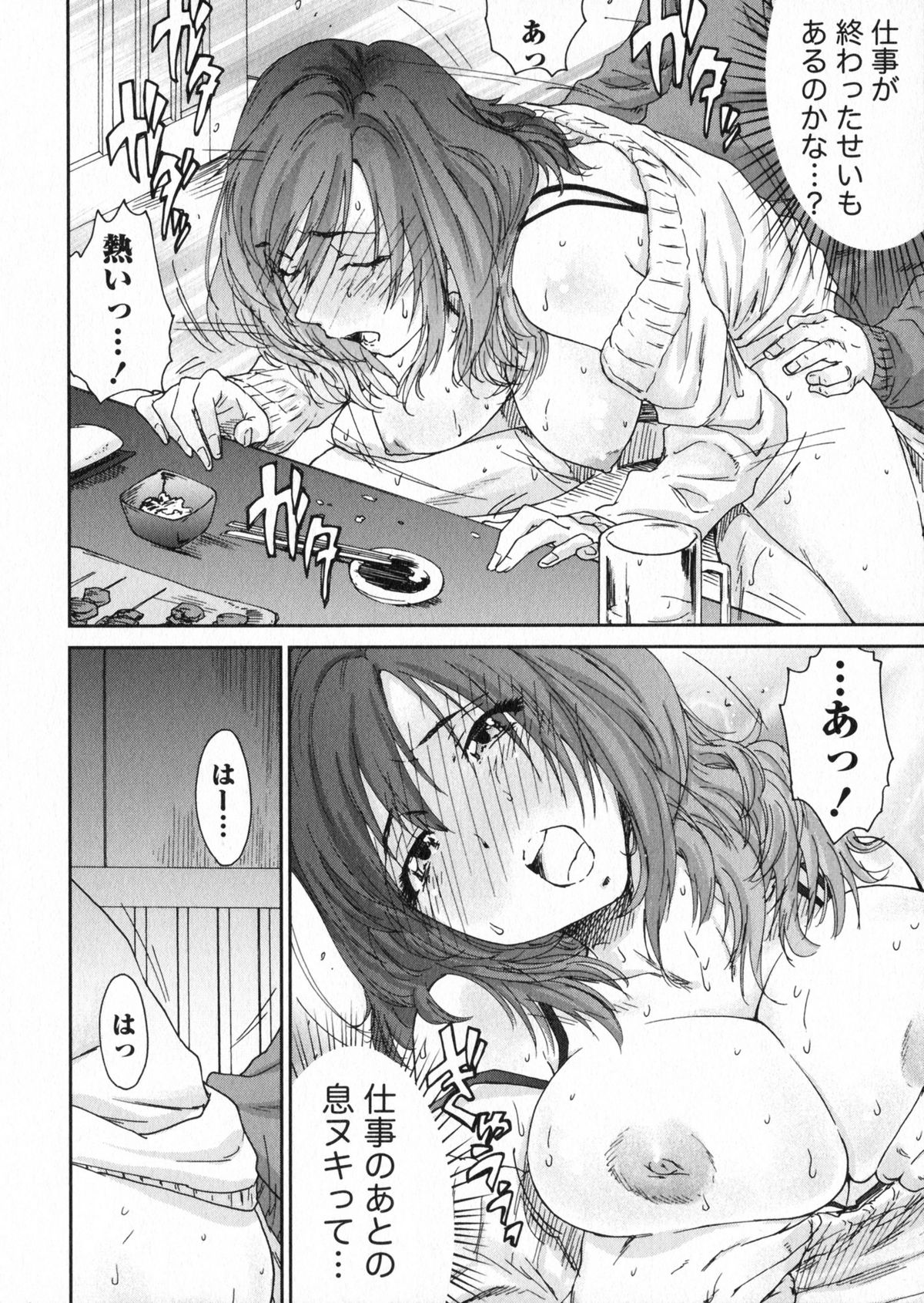 [友美イチロウ] エロまんが編集者Aki