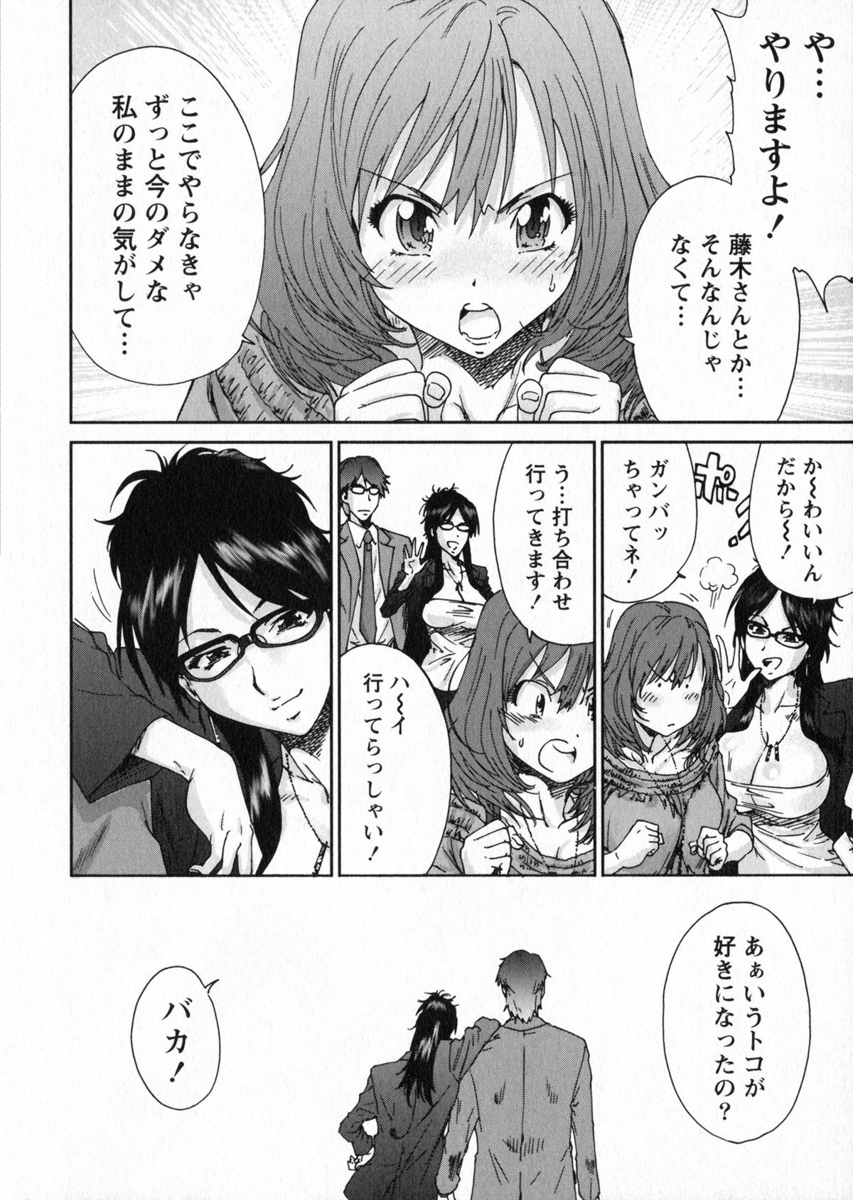 [友美イチロウ] エロまんが編集者Aki