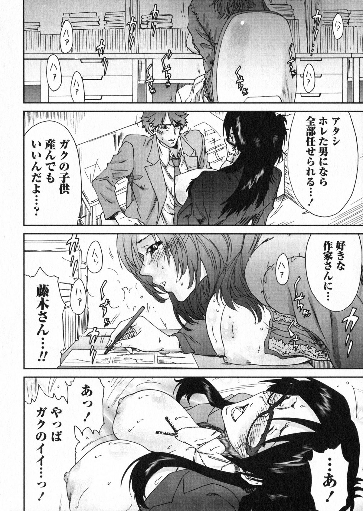 [友美イチロウ] エロまんが編集者Aki