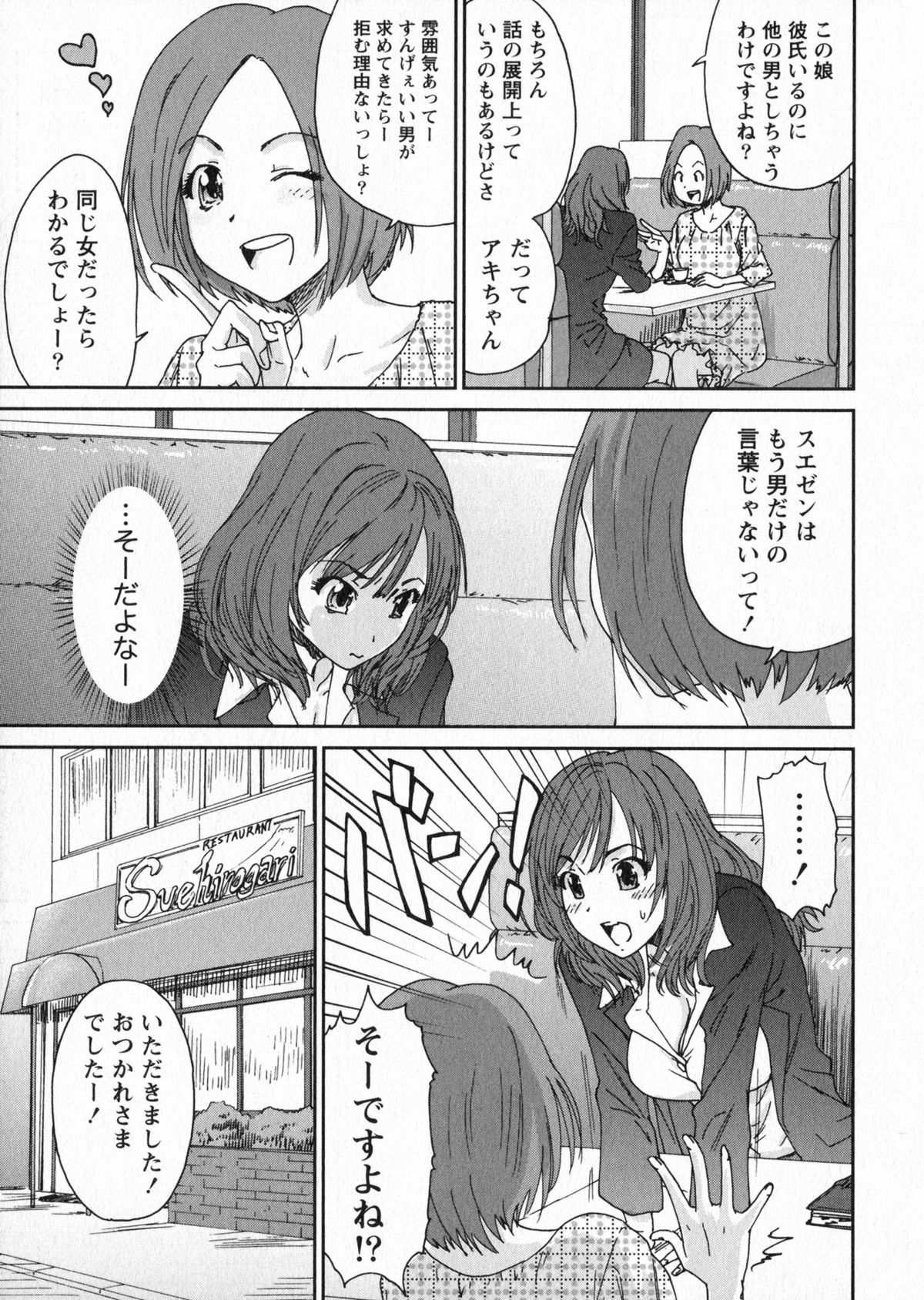 [友美イチロウ] エロまんが編集者Aki