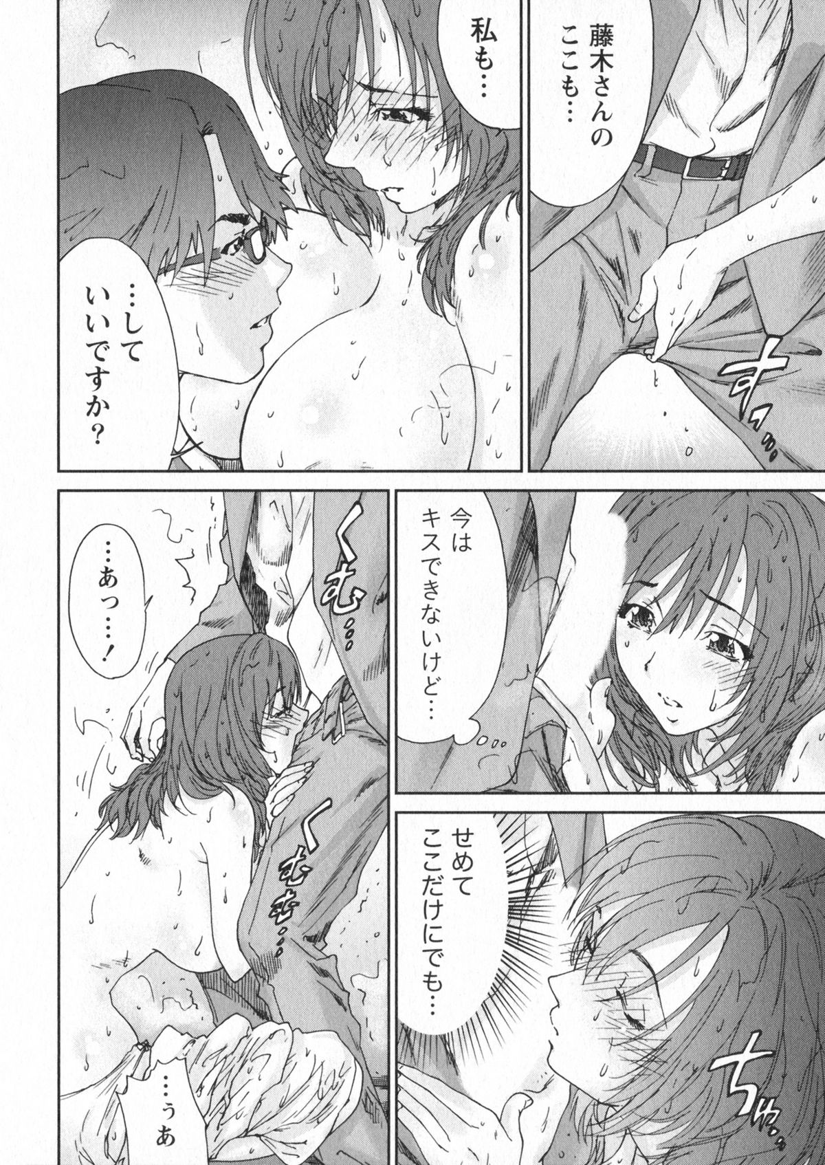 [友美イチロウ] エロまんが編集者Aki