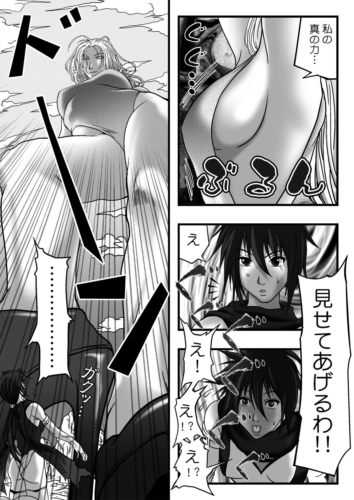 【ボンボン屋】百フェチ漫画Vol.3