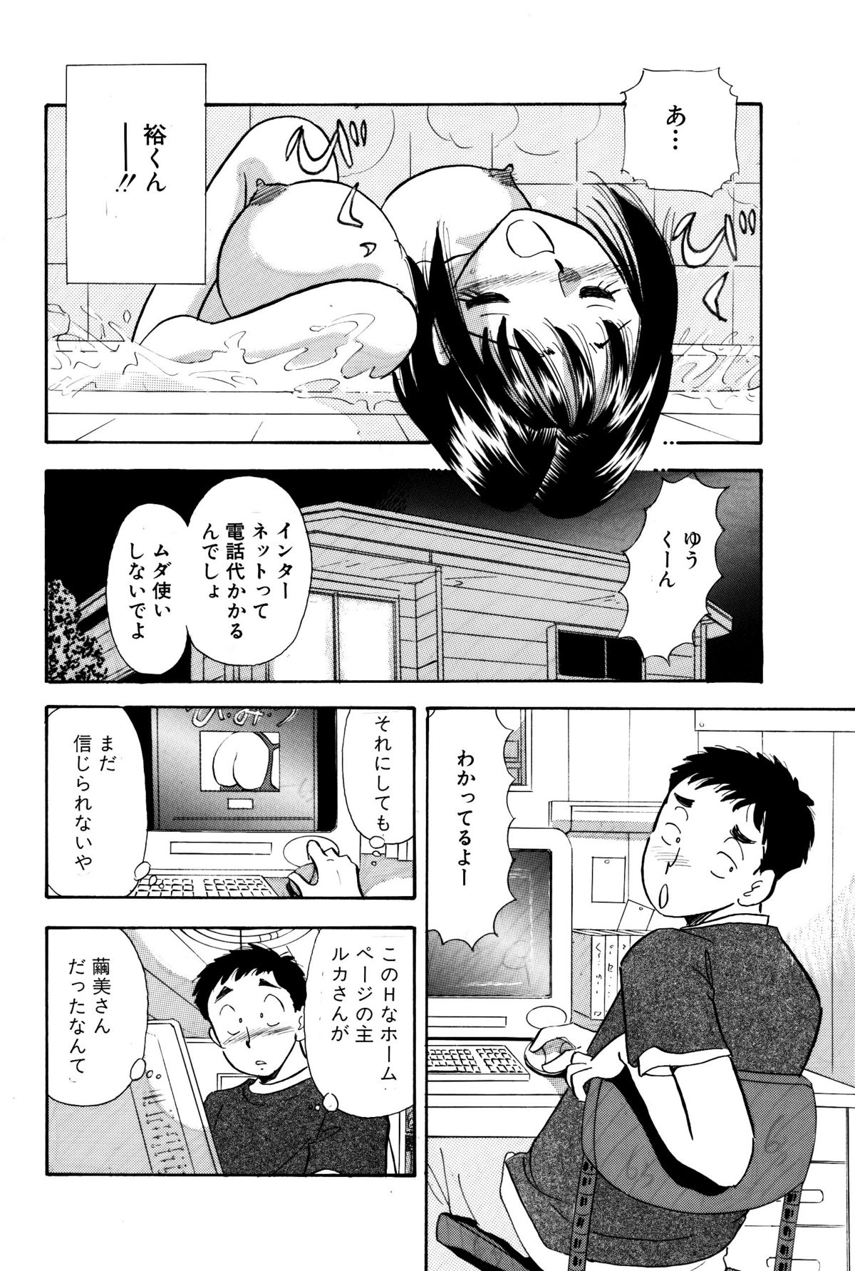 [丸美企画] ひみつ妻2